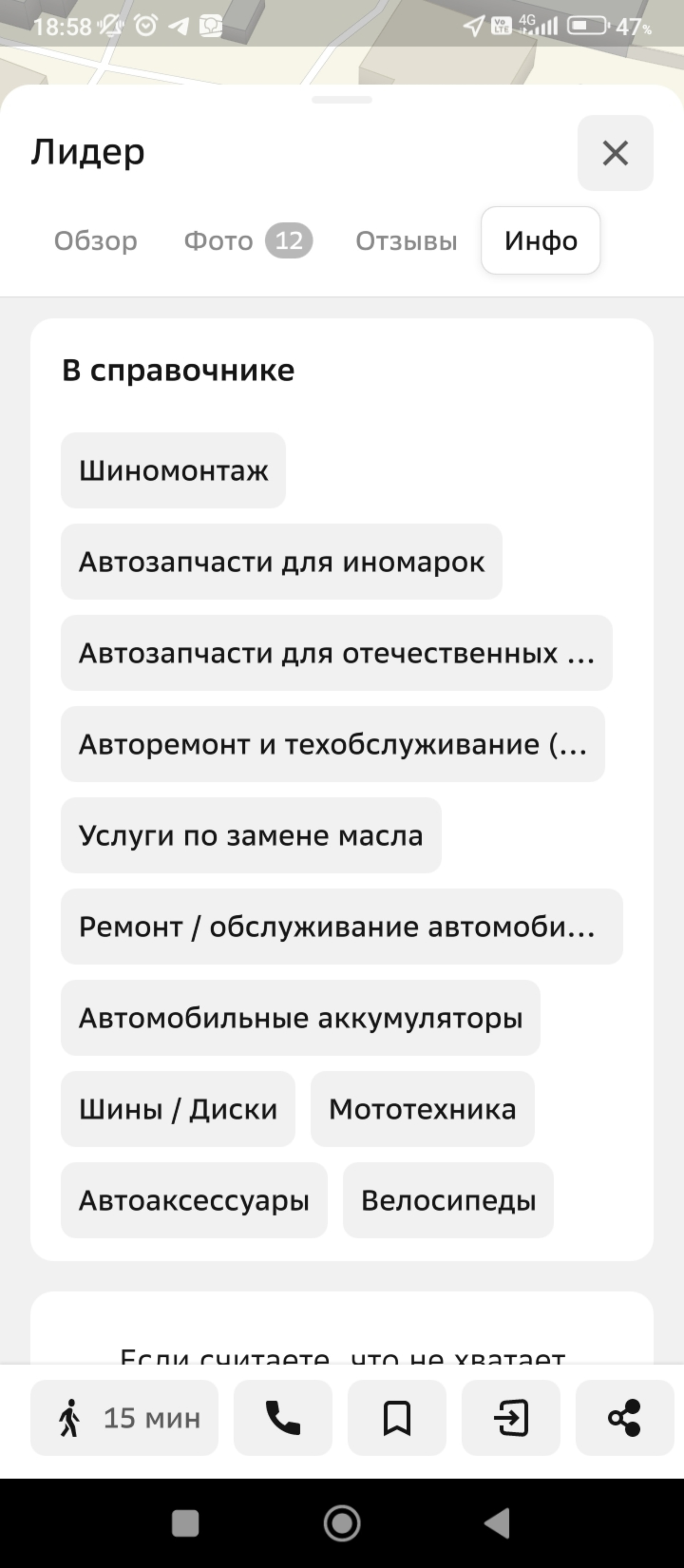 Лидер, автомагазин, Каменский тракт, 9е, с. Павловск — 2ГИС