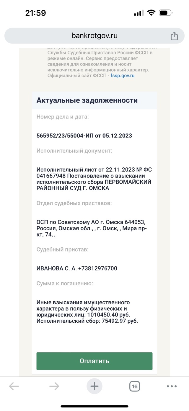 Советский отдел приставов: найдено 77 картинок