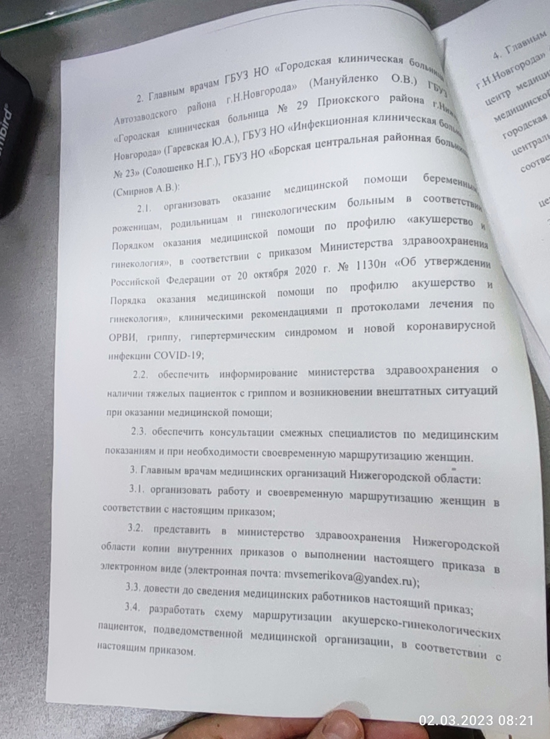 Женская консультация №5, отделение №2, Сергея Есенина, 48, Нижний Новгород  — 2ГИС