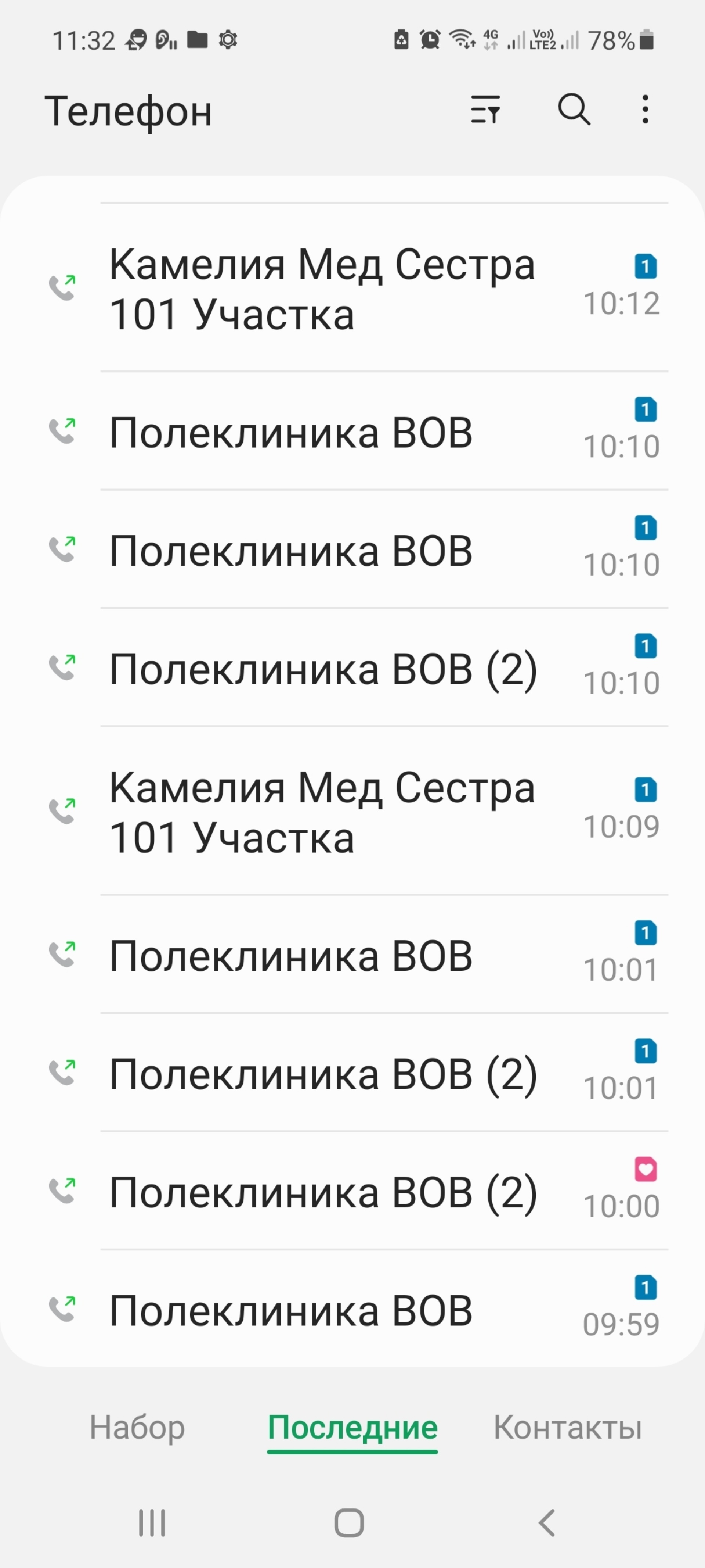 Центр семейного здоровья №1, улица Сакена Сейфуллина, 35, Кокшетау — 2ГИС