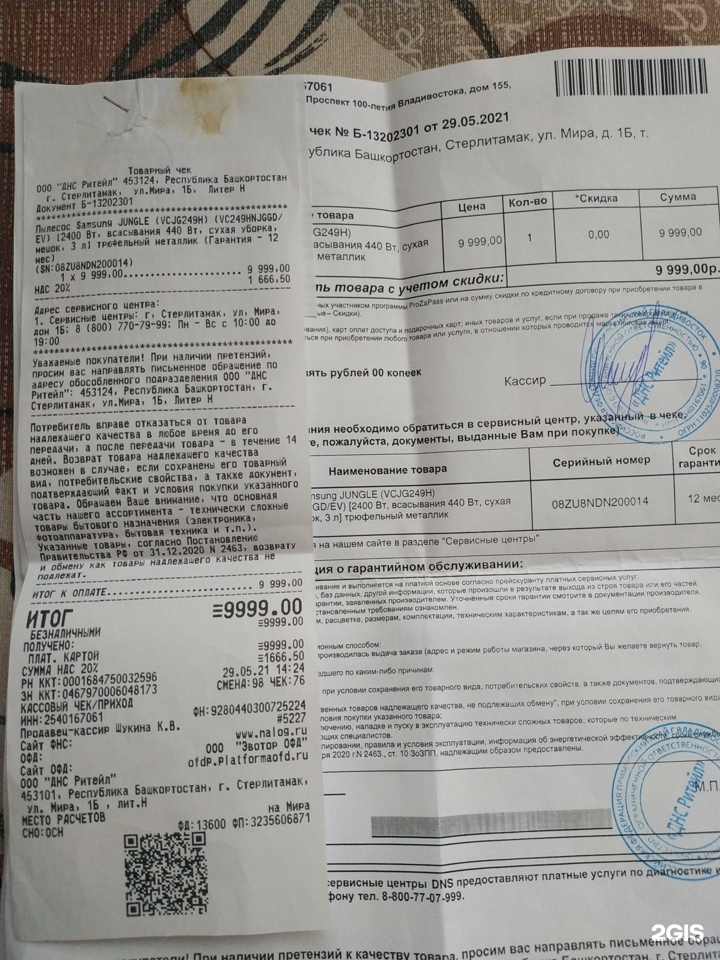 днс салават каталог товаров