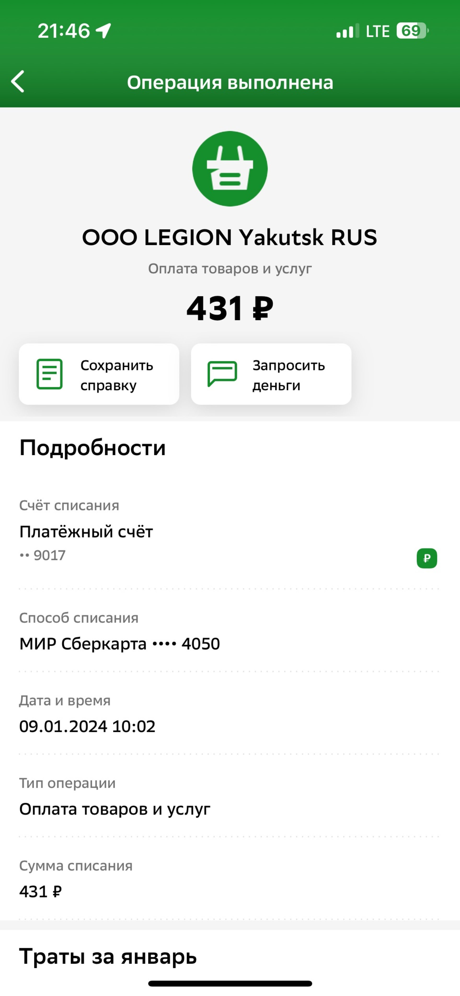 Легион, продуктовый магазин, улица Хабарова, 44/1 к2, Якутск — 2ГИС