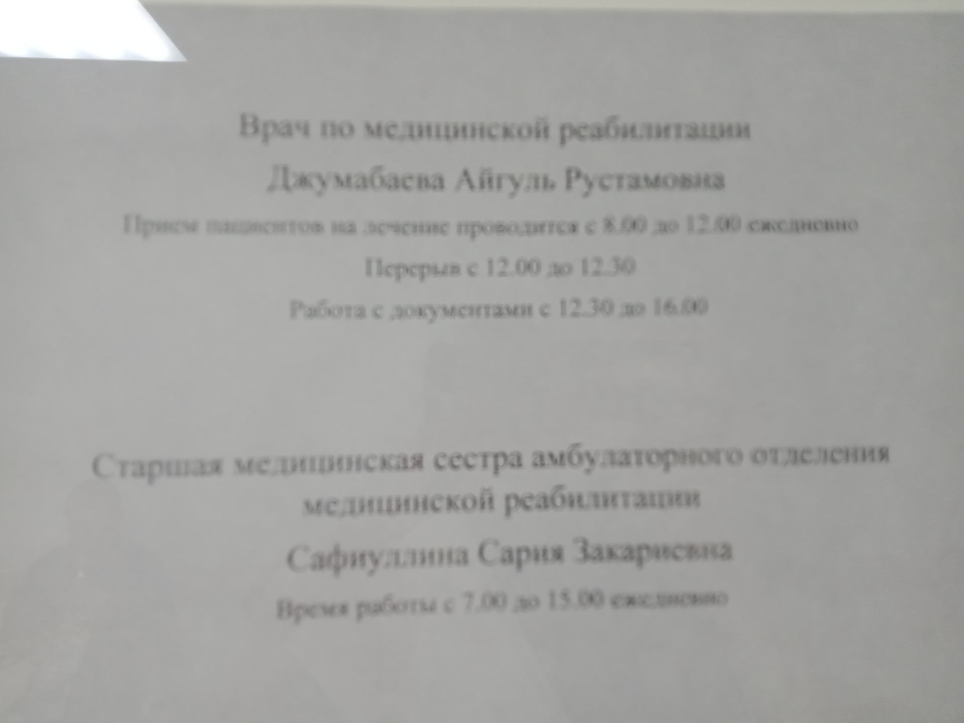 Городская поликлиника №7, 26-й комплекс, 13, Набережные Челны — 2ГИС