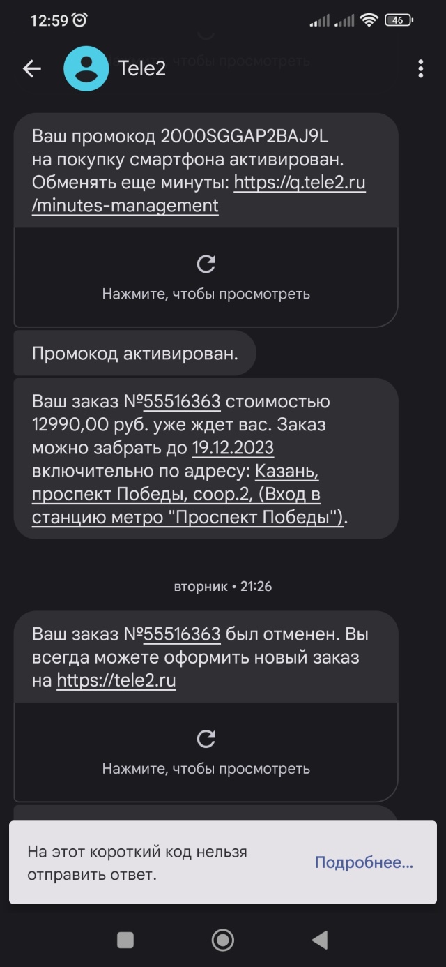 Tele2, фирменный салон, Казань, Казань — 2ГИС