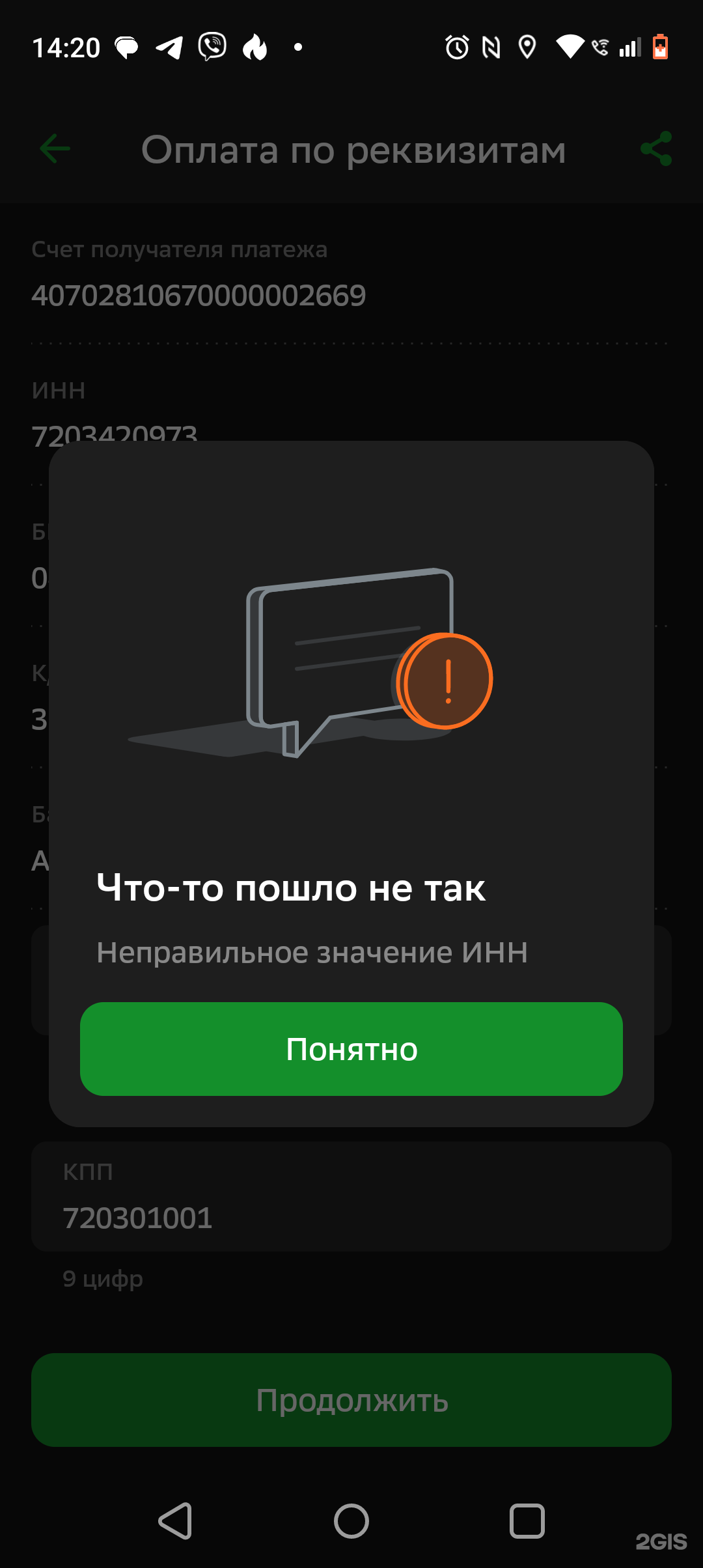 Урало-Сибирская теплоэнергетическая компания, Одесская, 5, Тюмень — 2ГИС