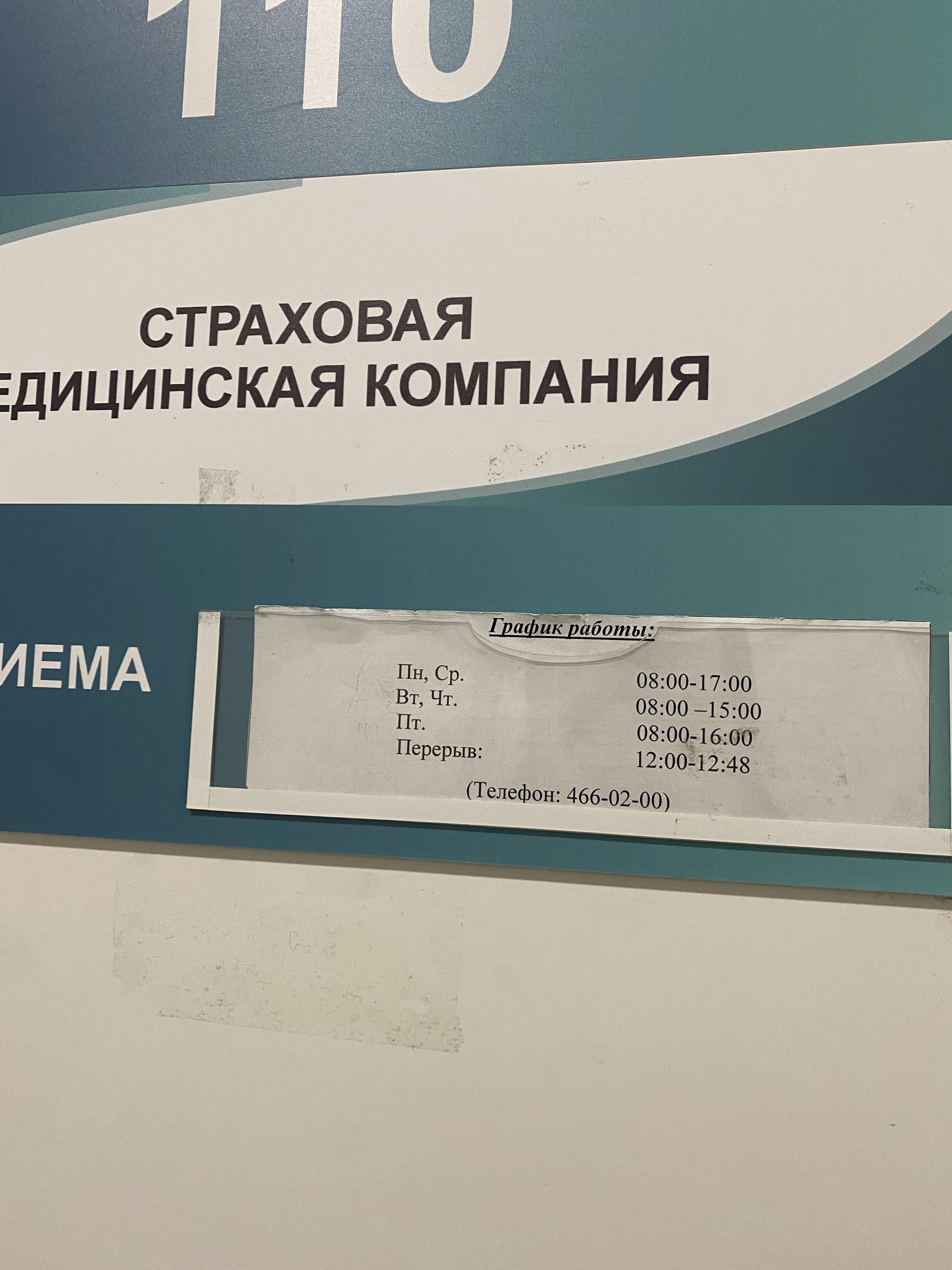 СОГАЗ-Мед, страховая компания, проспект Ленина, 54а, Нижний Новгород — 2ГИС