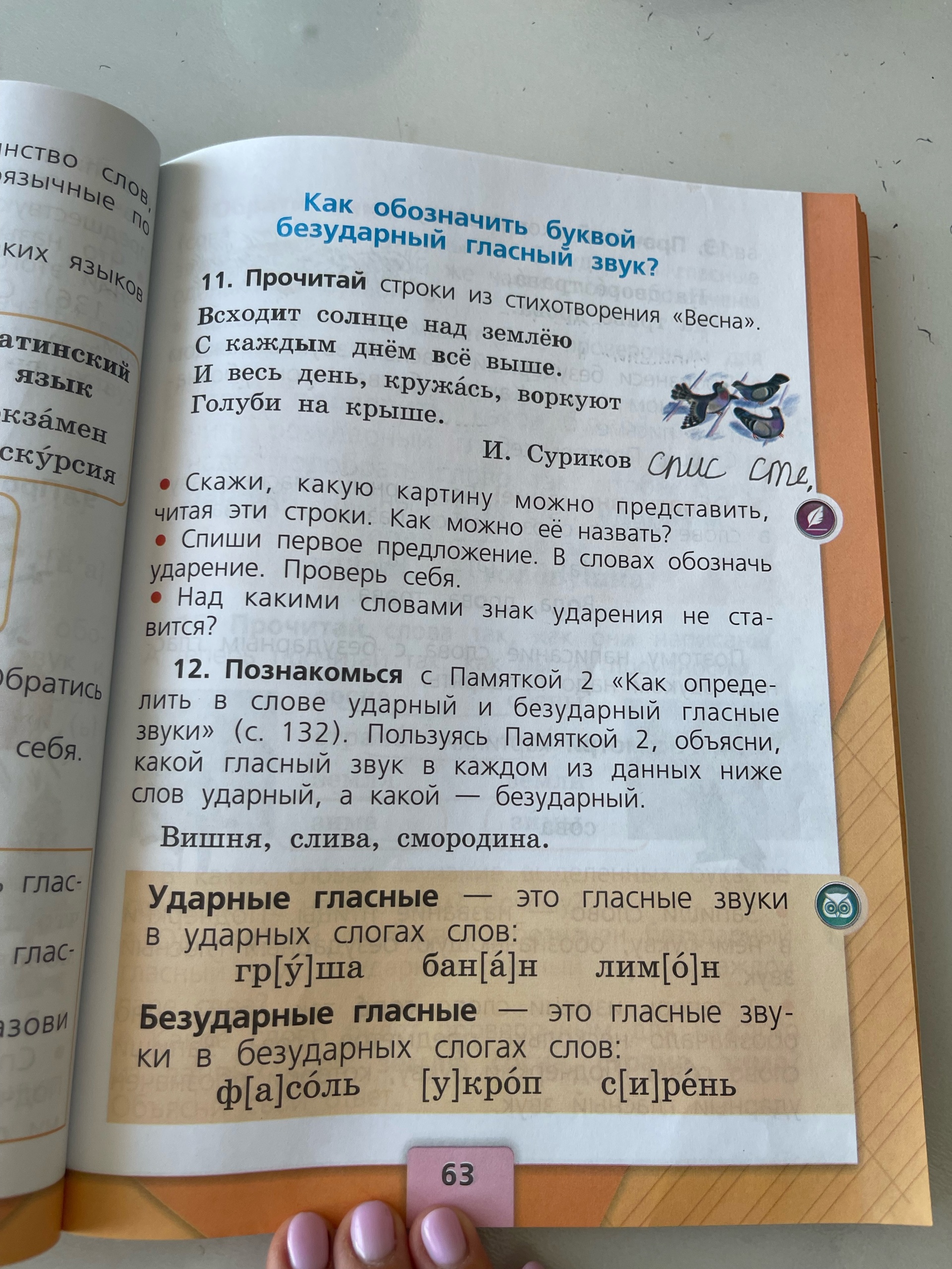 Отзывы о Ильинская средняя общеобразовательная школа, ЖК Новая Рига,  Романовская улица, 6, д. Глухово - 2ГИС