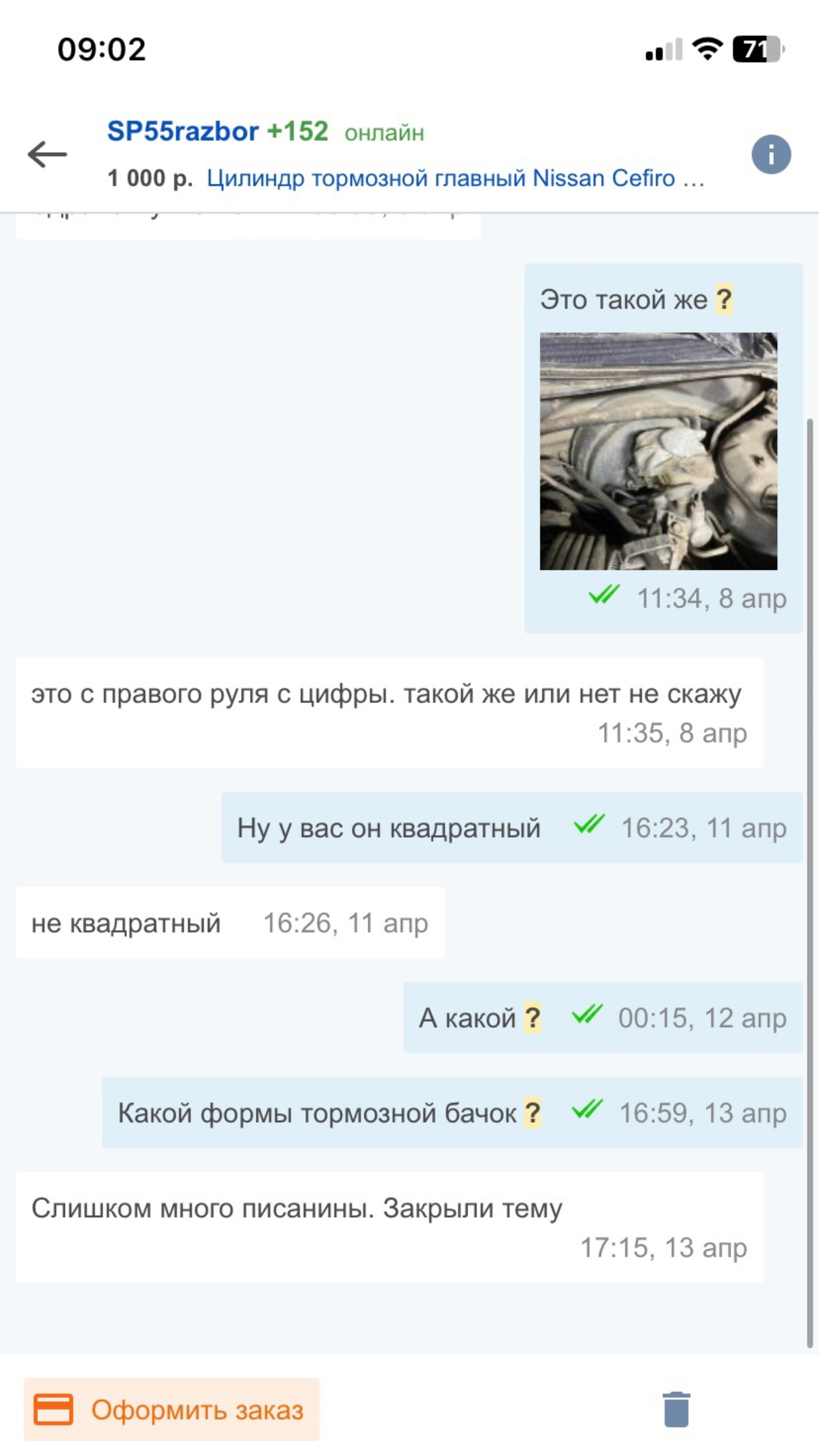 Братский авторазбор, центр авторазбора, посёлок Биофабрика, 30 к6, Омск —  2ГИС