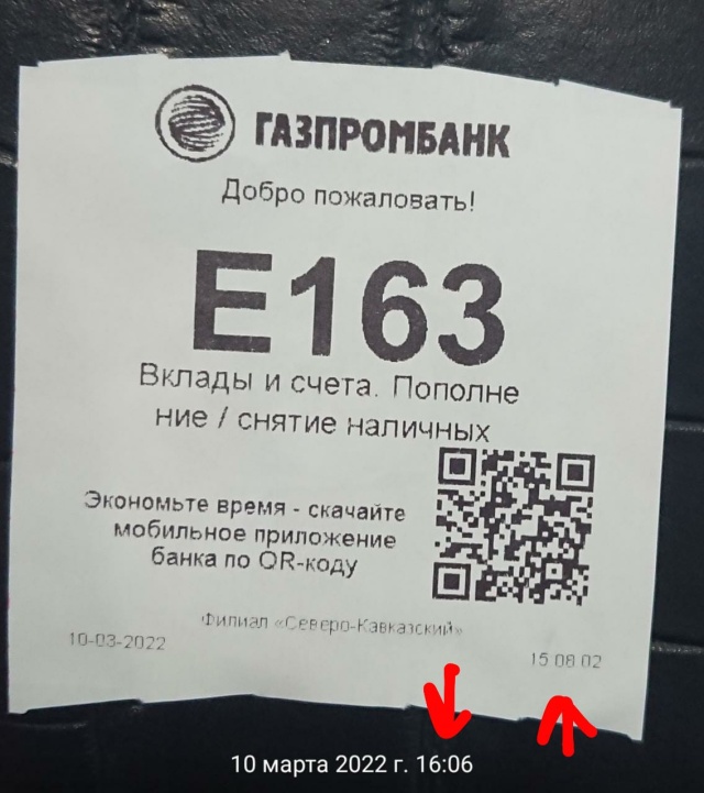 Режим работы газпромбанк киров
