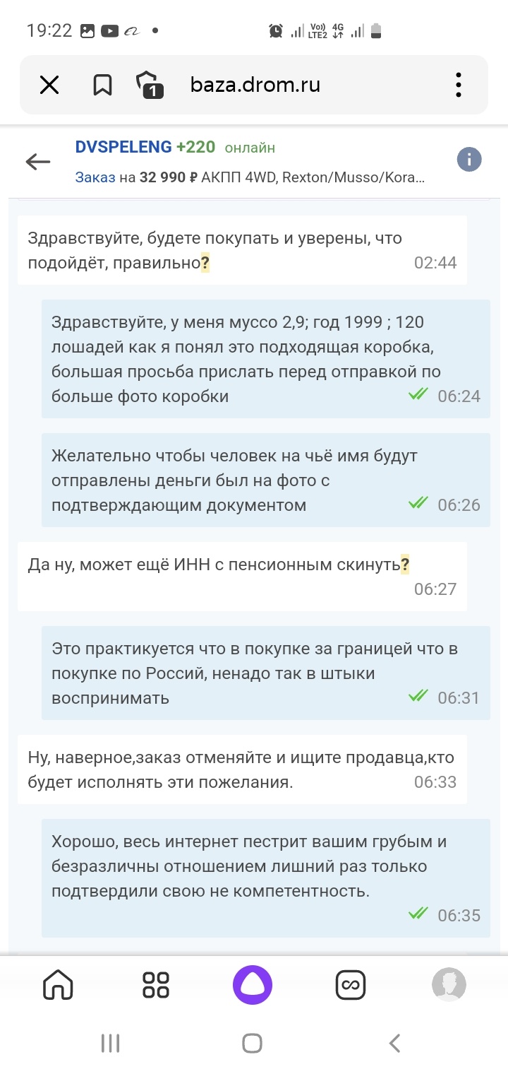 ДВС Пеленг, центр запчастей для корейских автомобилей, Институтская улица,  4 к2, Прокопьевск — 2ГИС