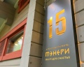 Тэнери: отзыв от Анна Холдобина