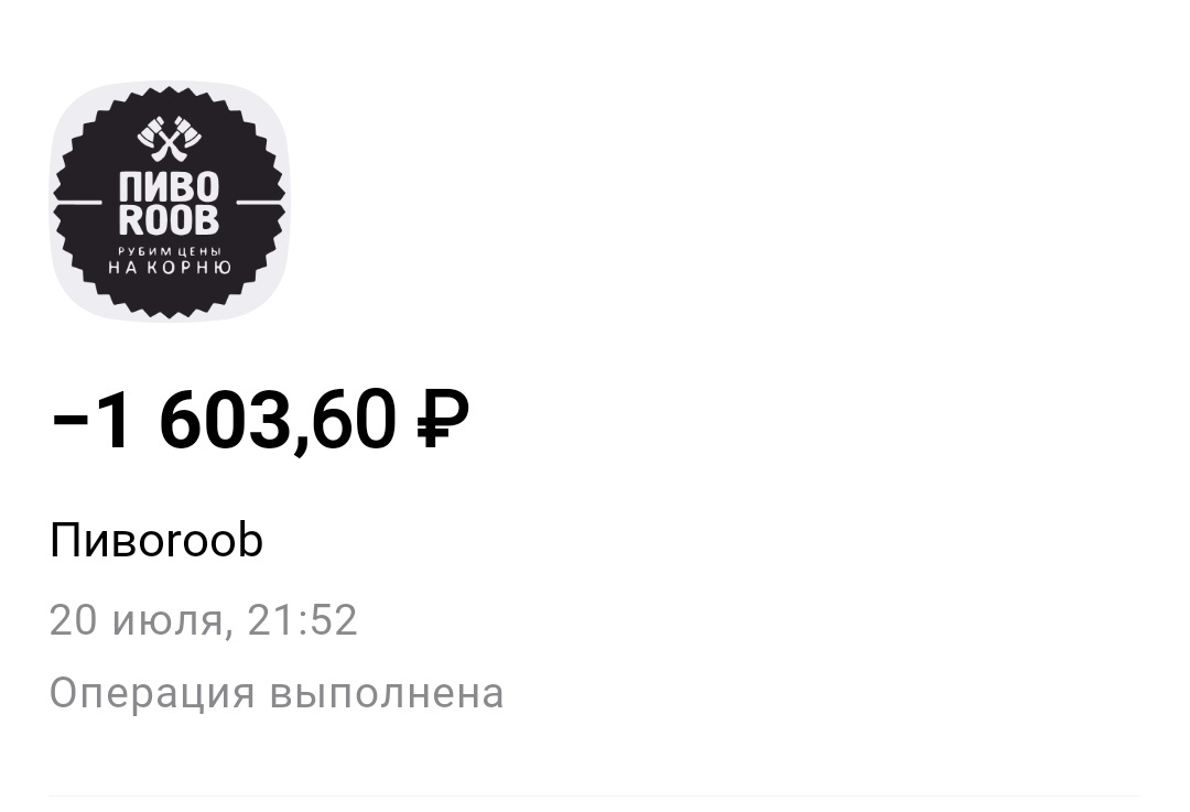 ПивоRooB, пивной дискаунтер, улица Лермонтова, 117а, Якутск — 2ГИС