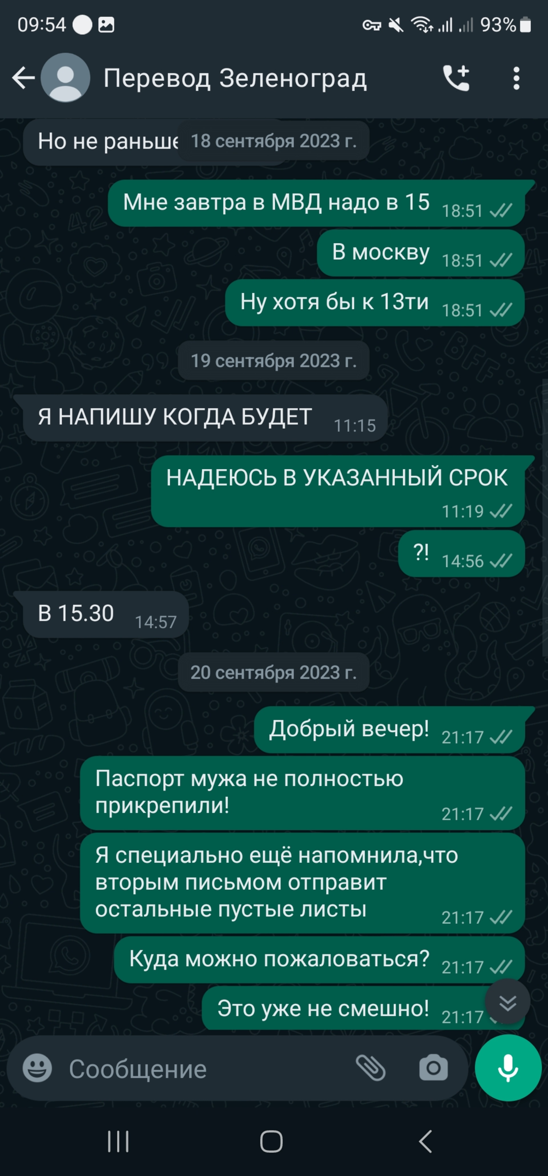 Бюро переводов, ТК Зеленоградский, Привокзальная площадь, 1, Зеленоград —  2ГИС