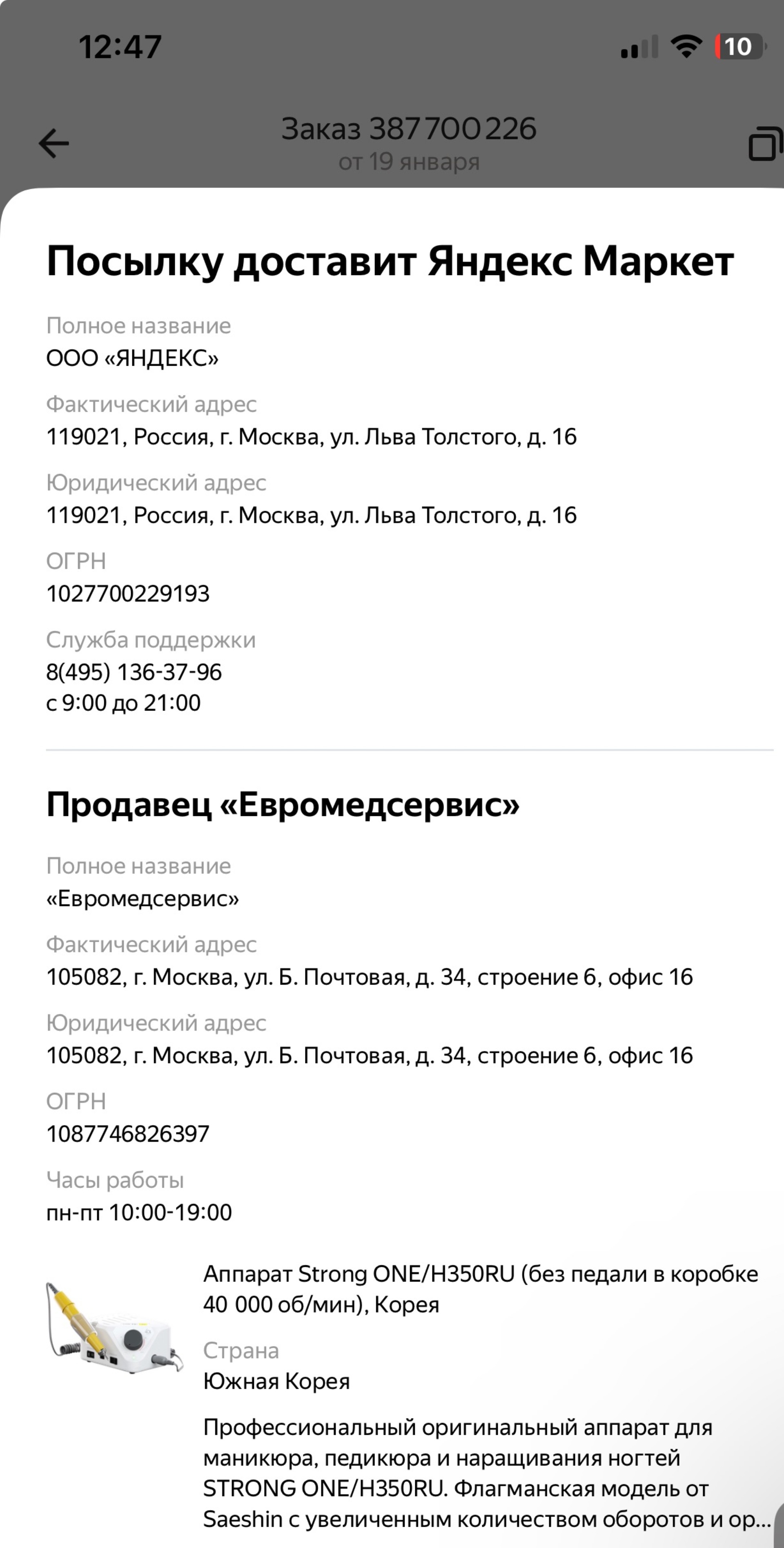 Ems. Оборудование будущего, Демо-зал, ЖК Резиденции архитекторов, Большая  Почтовая улица, 32 к8, Москва — 2ГИС