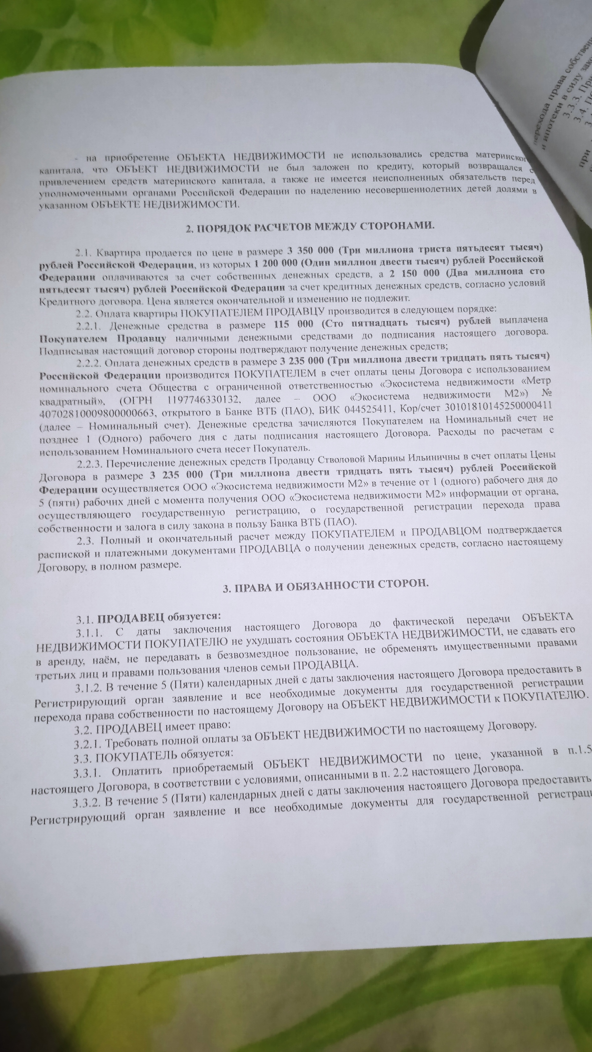 Спас-дом, управляющая компания, улица Фёдора Ивачёва, 5, Новосибирск — 2ГИС