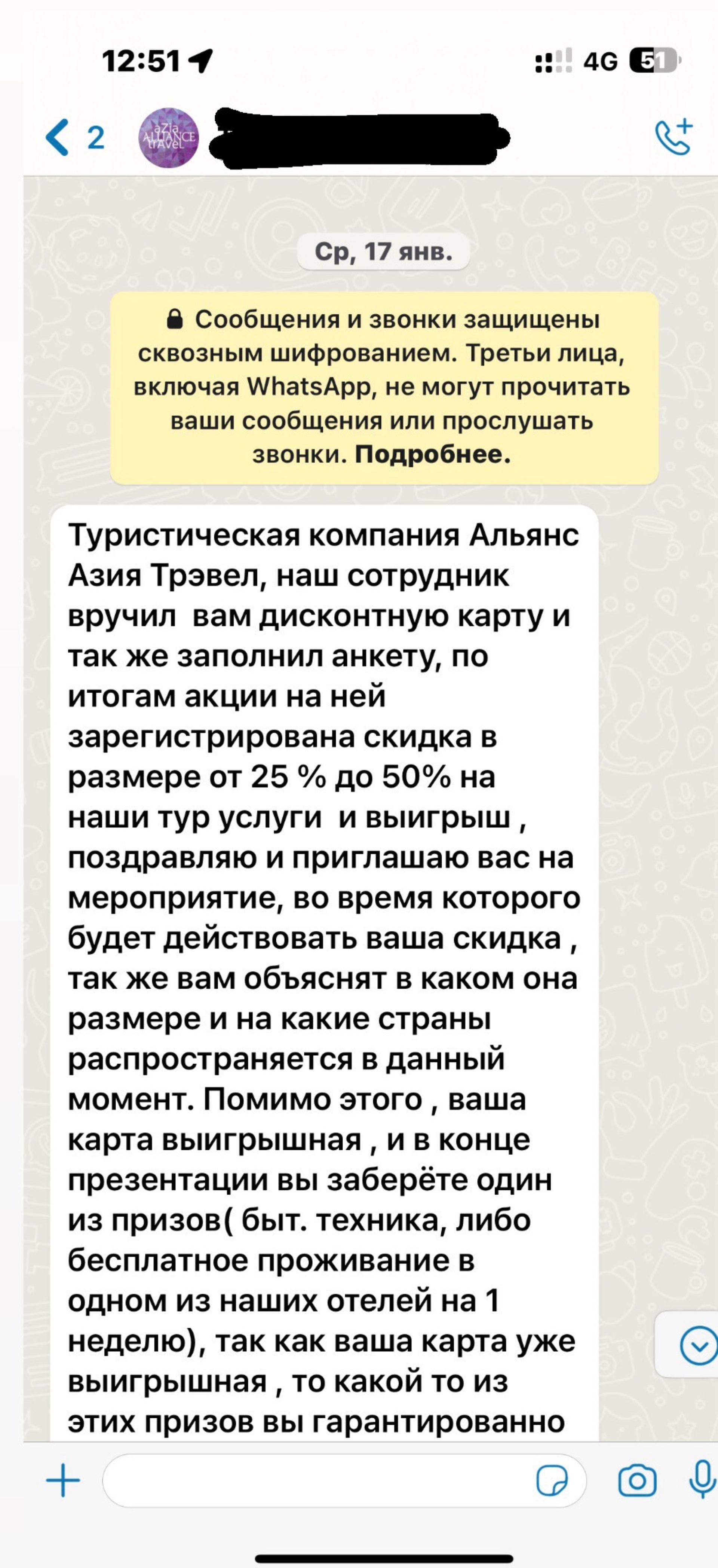 ЗАО Альянс Транс-Азия, ИНН: , долги компании, отзывы, Хабаровск