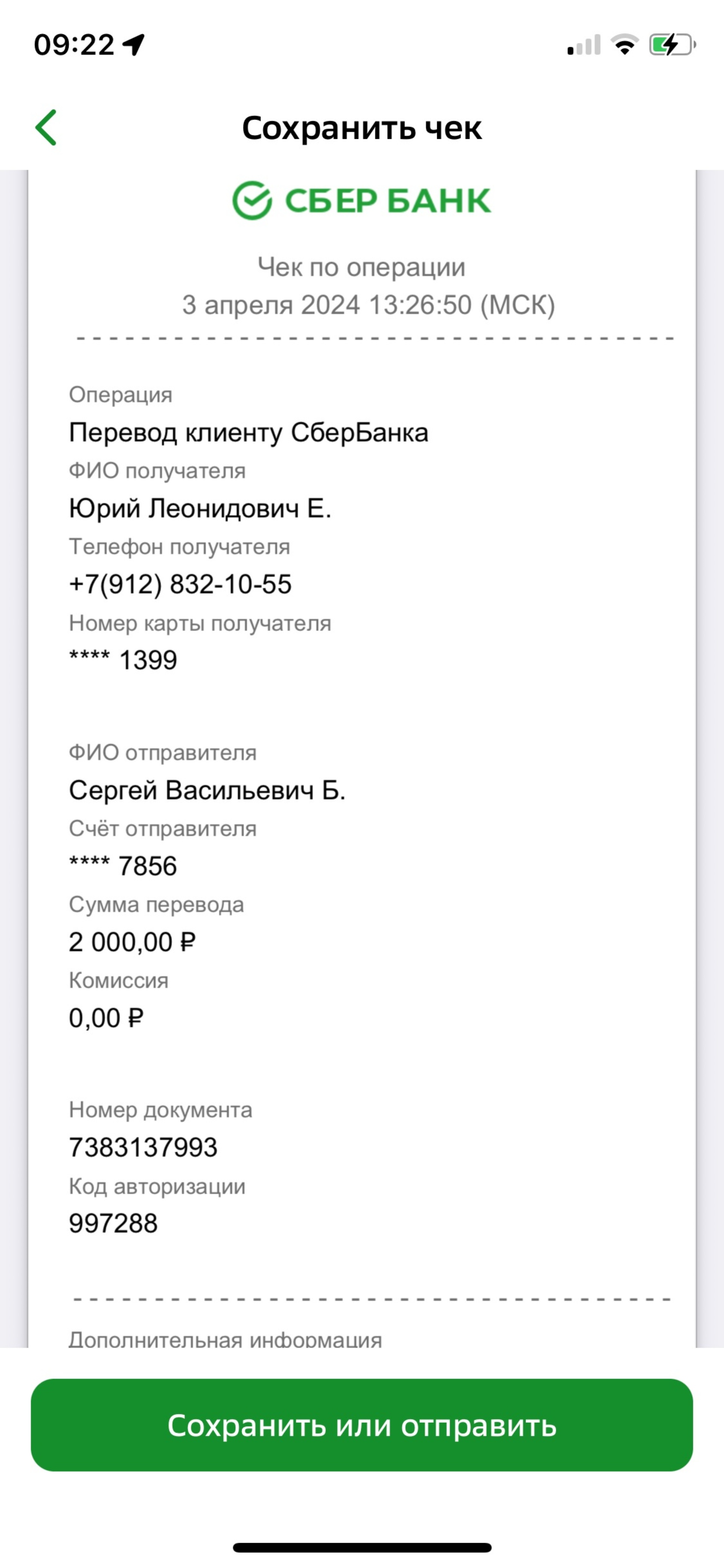 Стеклосервис, торгово-сервисная компания, улица Бурова-Петрова, 100 к1,  Курган — 2ГИС