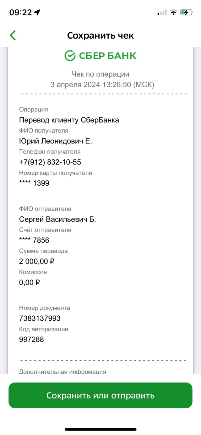 Стеклосервис, торгово-сервисная компания, улица Бурова-Петрова, 100 к1,  Курган — 2ГИС