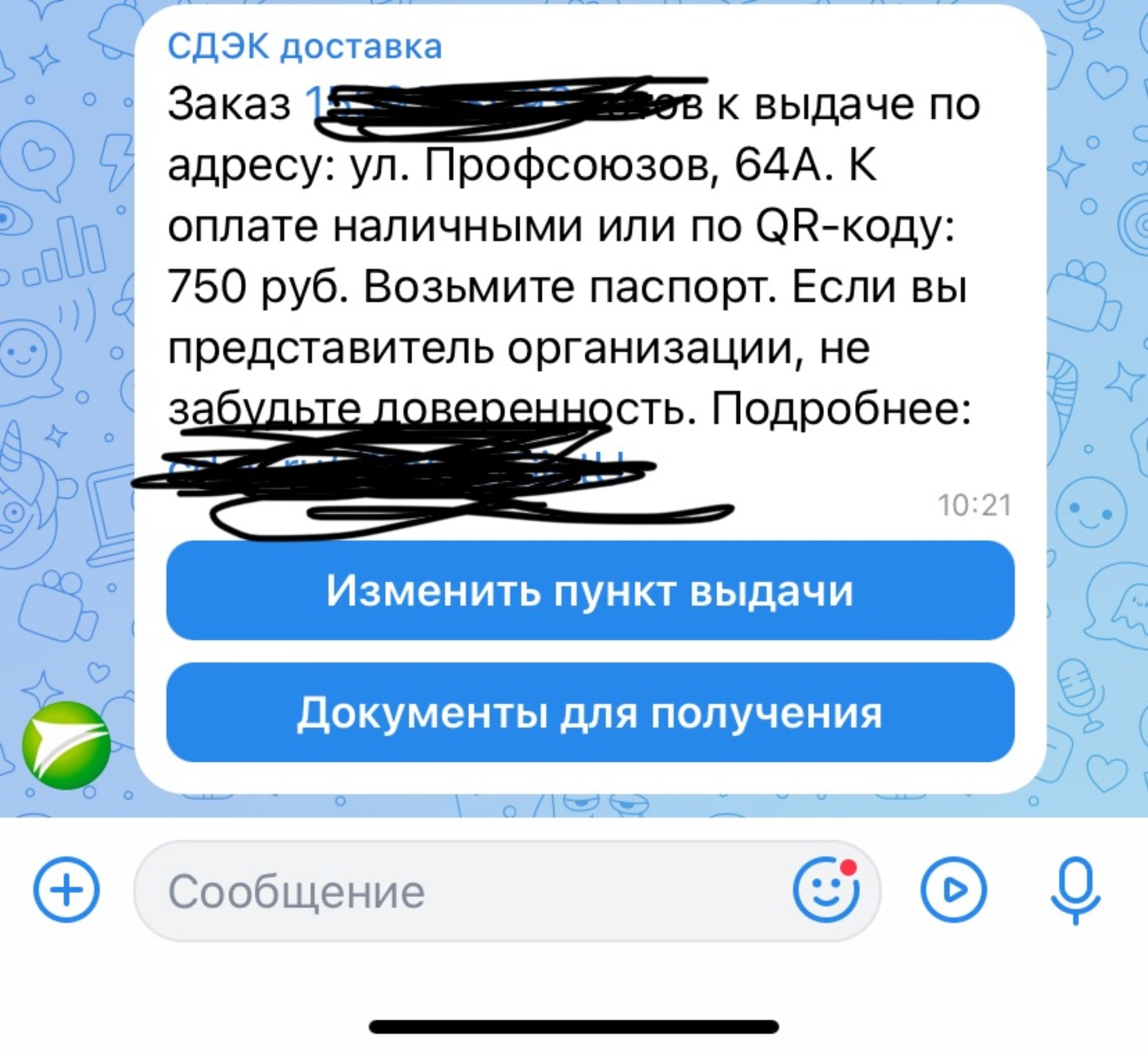 CDEK, центр обслуживания клиентов, улица Профсоюзов, 64а, Сургут — 2ГИС