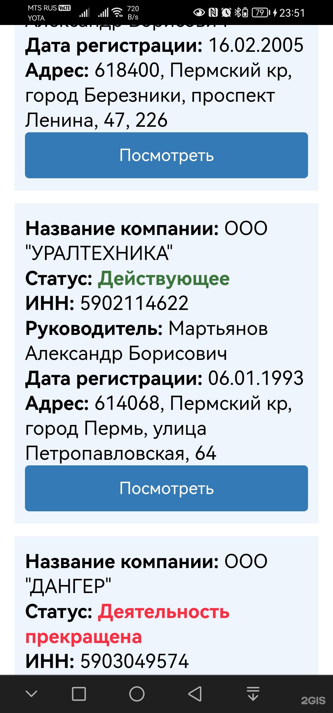 Уралтехника, торгово-сервисная компания, Петропавловская улица, 64, Пермь —  2ГИС