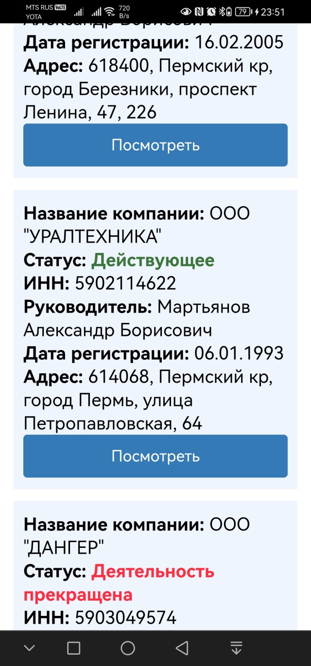 Уралтехника, торгово-сервисная компания, Петропавловская улица, 64, Пермь —  2ГИС