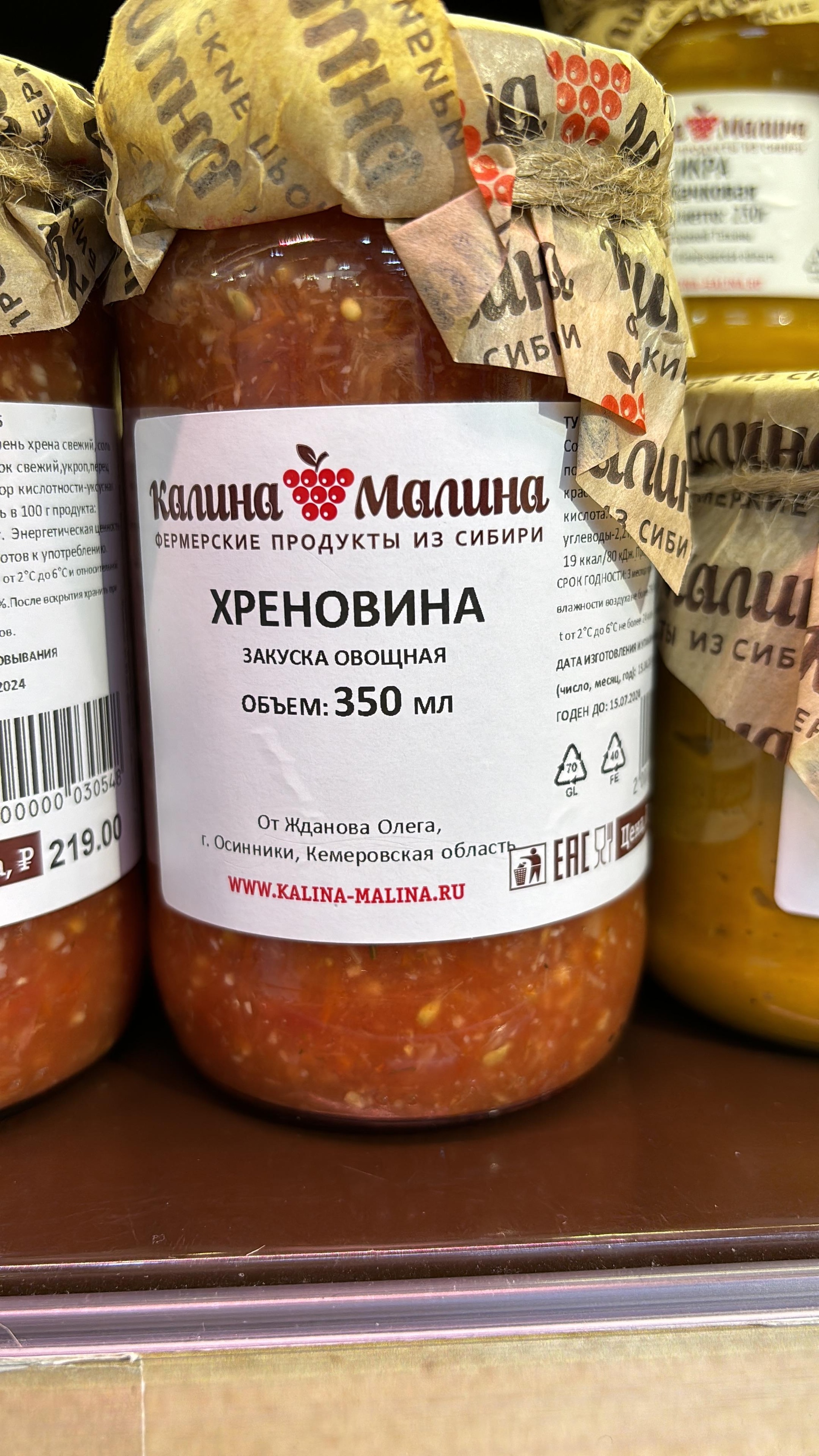 Вишневый город, цех переработки сельскохозяйственной продукции - цены и  каталог товаров в Осинники, 50 лет Октября, 1/9 — 2ГИС