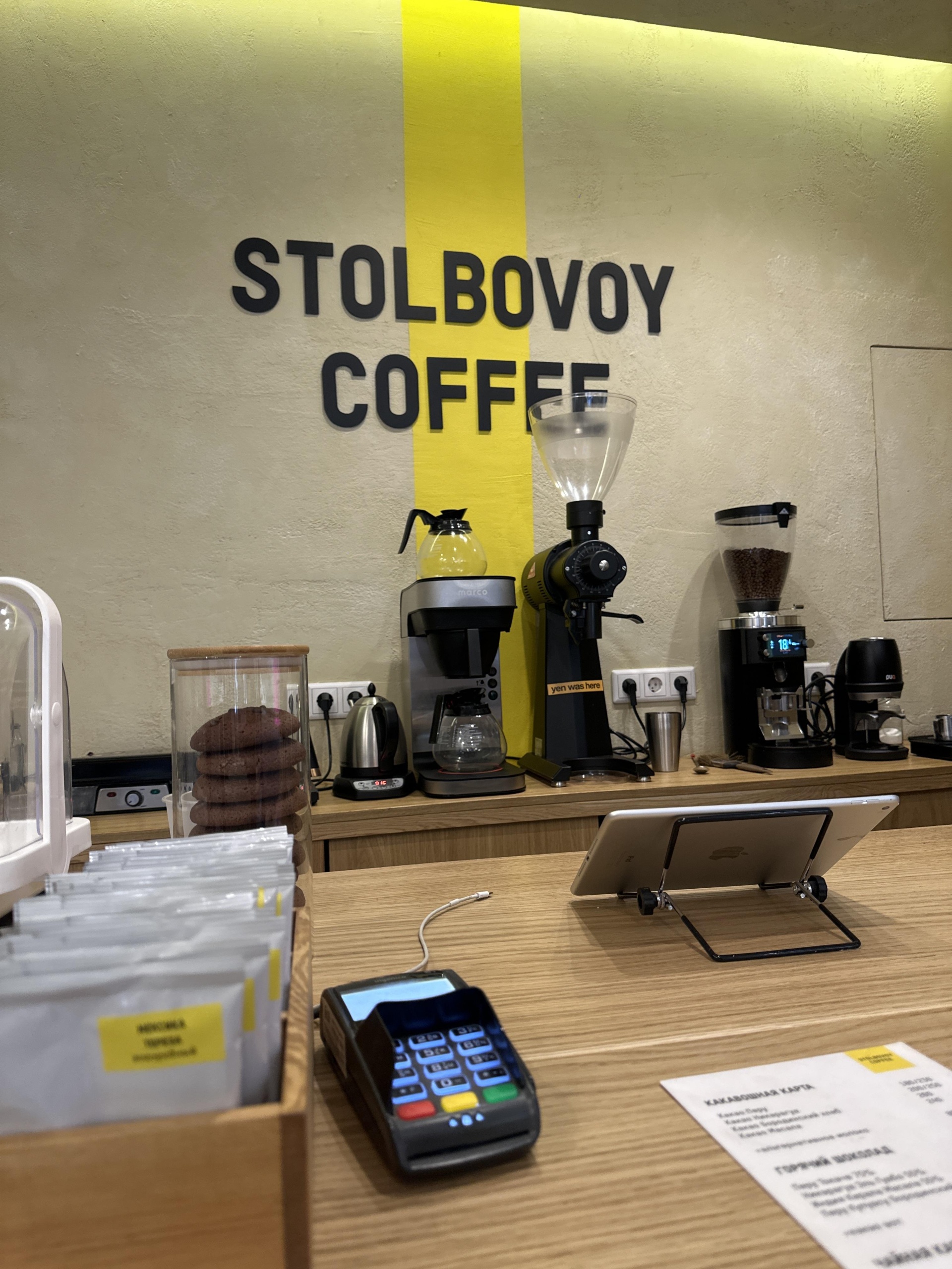 Stolbovoy coffee, магазин-кофейня, Ленина, 19, Волгоград — 2ГИС