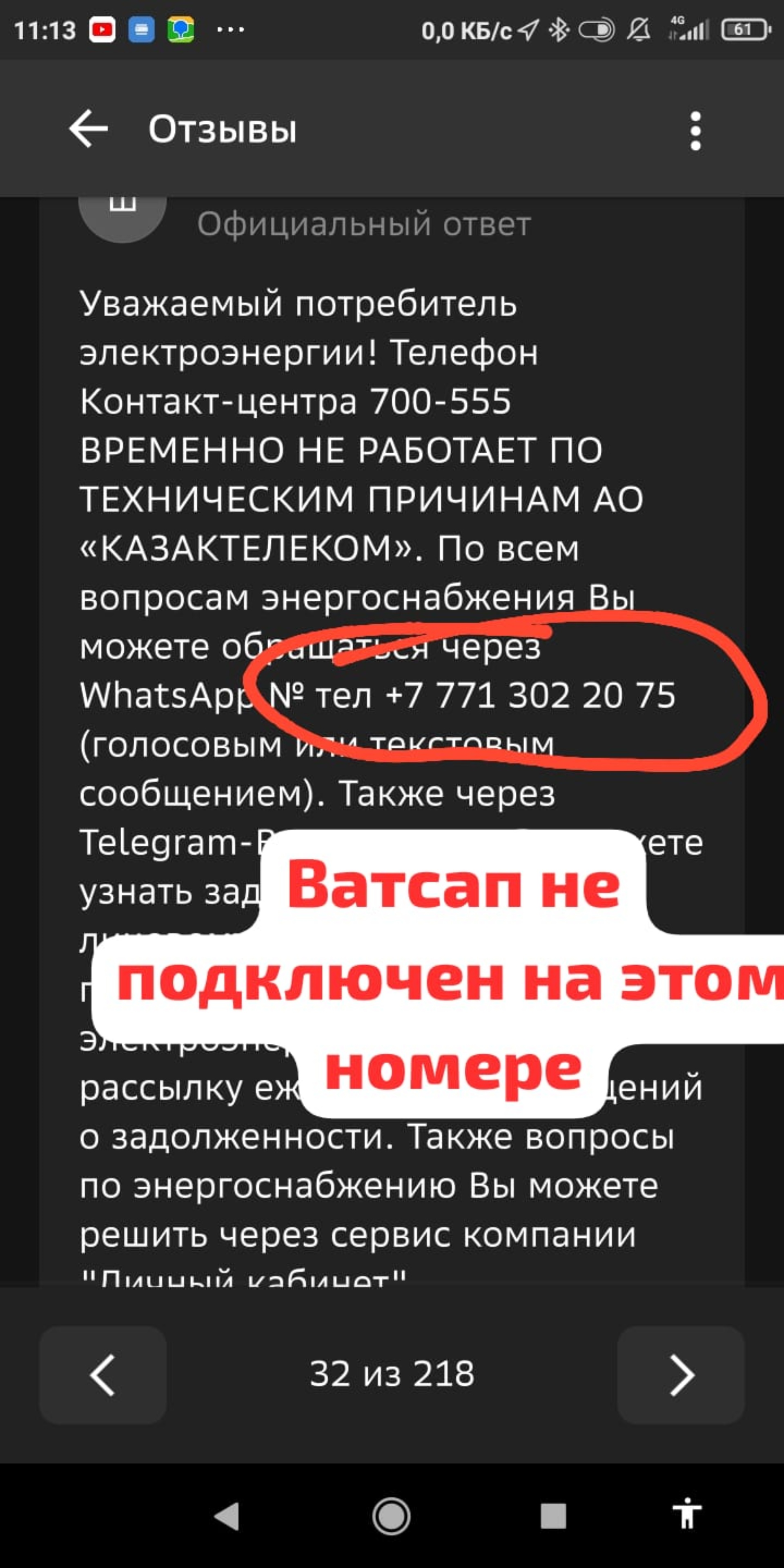 Шыгысэнерготрейд, улица Антона Чехова, 70, Усть-Каменогорск — 2ГИС