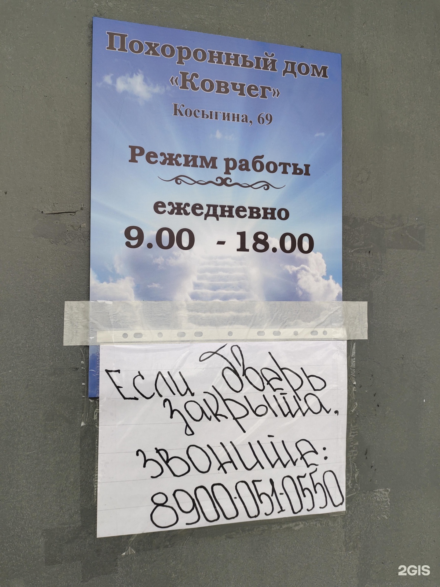 Ковчег, выставочный зал ритуальной продукции, Косыгина, 69, Новокузнецк —  2ГИС