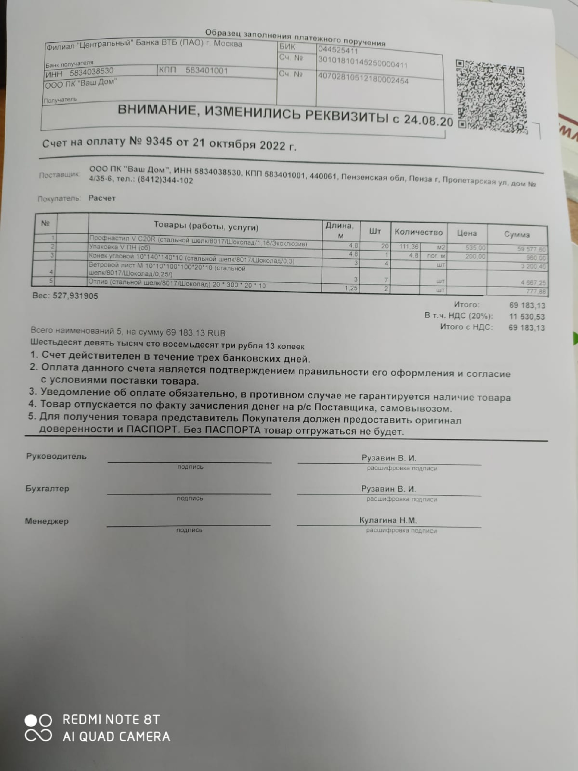 Ваш дом, производственный цех, офис, улица Чаадаева, 60Б, Пенза — 2ГИС