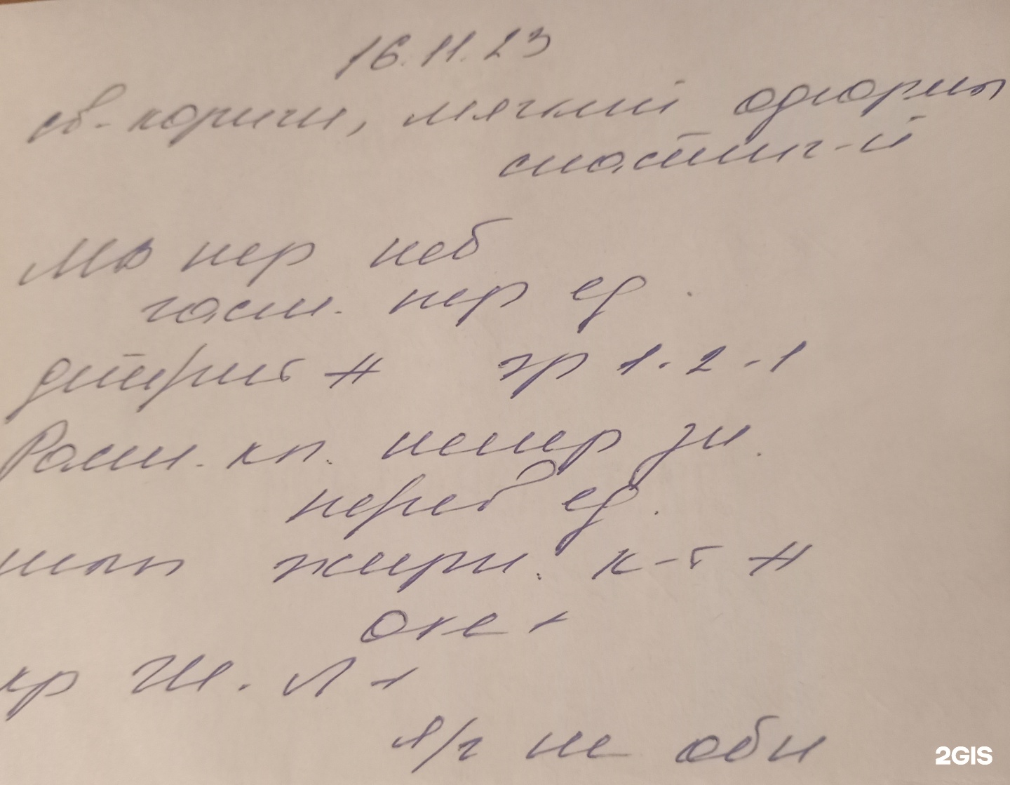 Унивет, ветеринарная клиника, Комсомольский проспект, 80е, Барнаул — 2ГИС