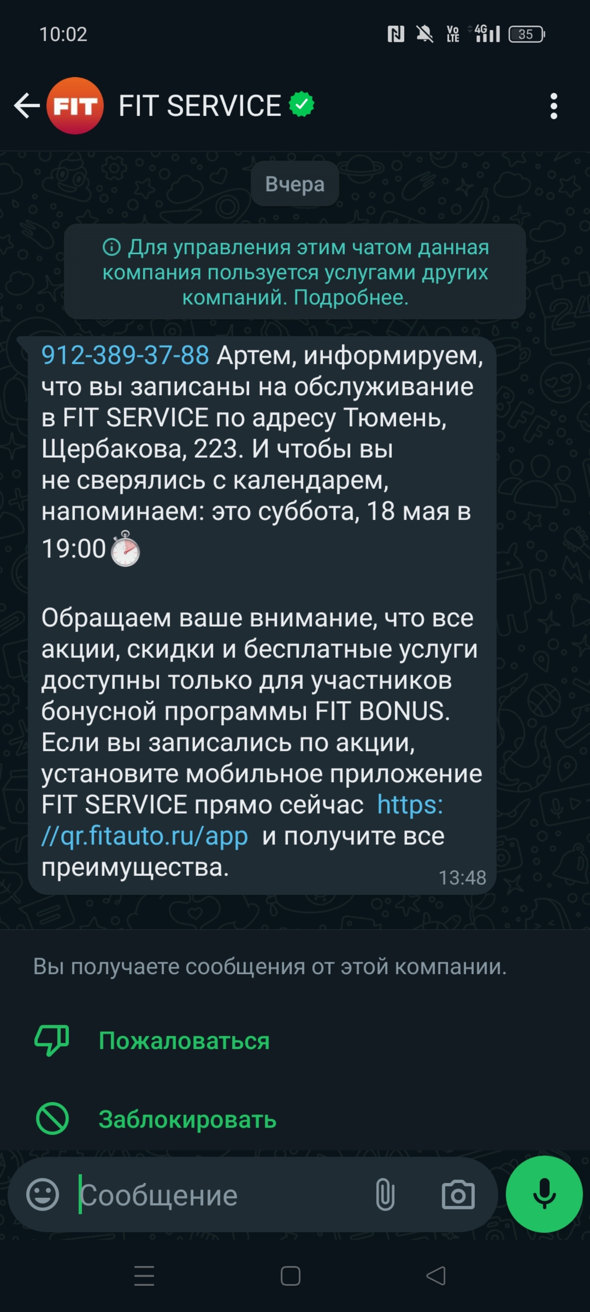 Fit service, федеральный автосервис, Щербакова, 223, Тюмень — 2ГИС