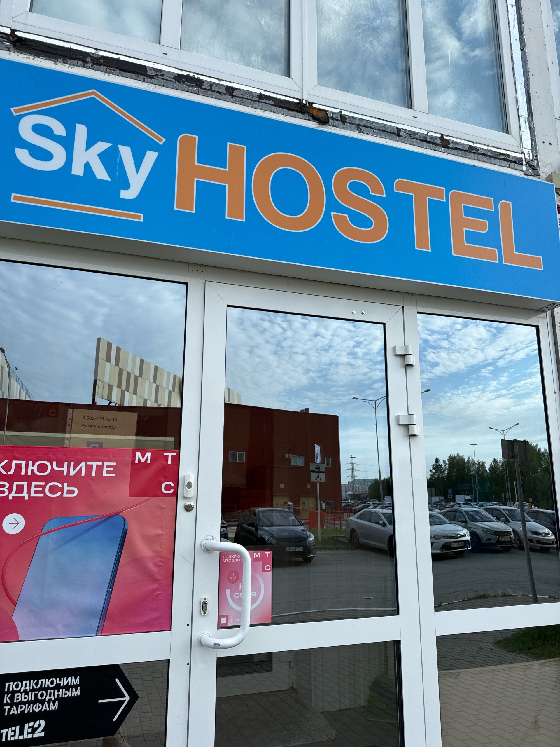 Skyhostel, улица Александра Усольцева, 30, Сургут — 2ГИС