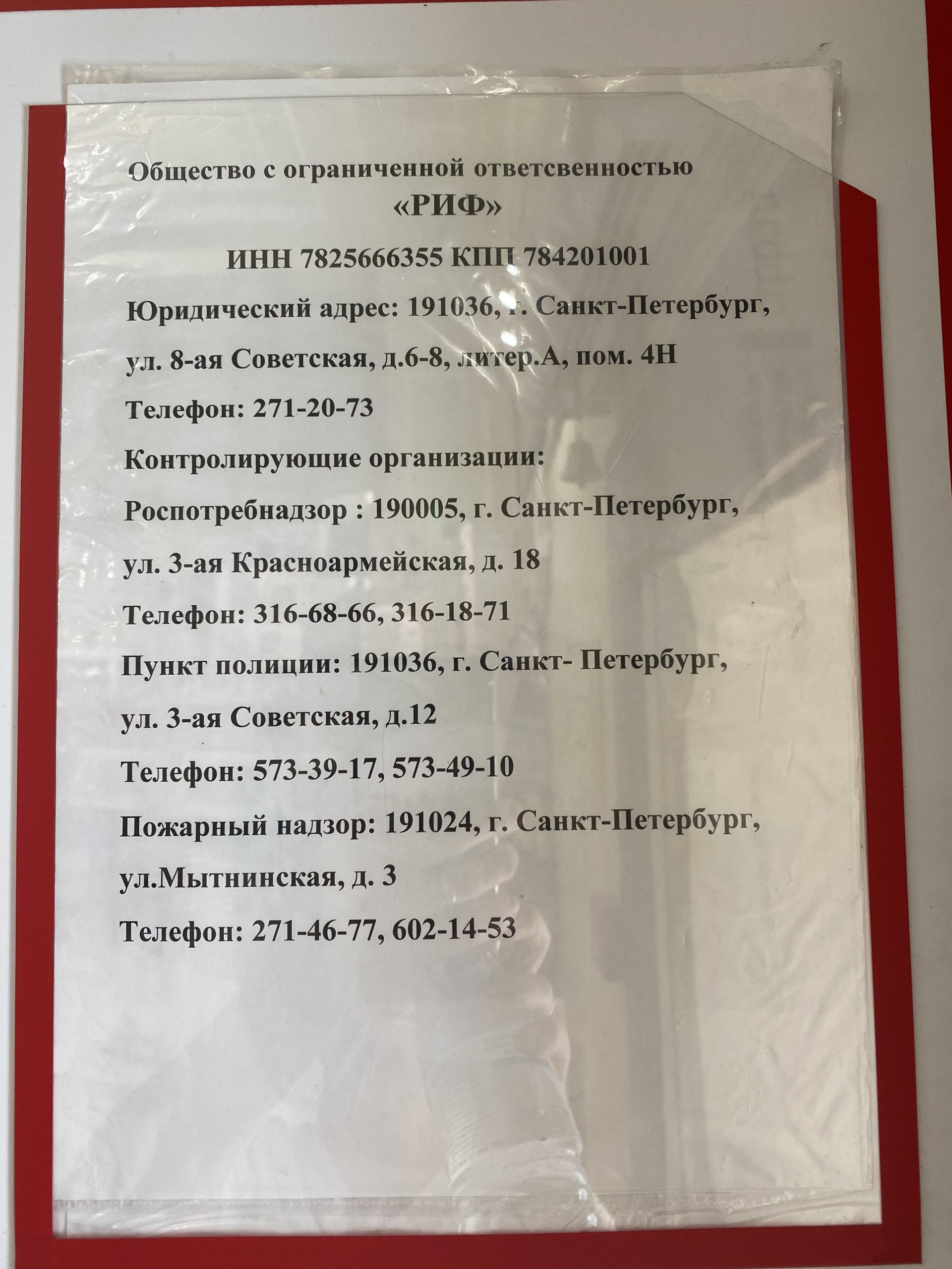 Фабрика им. Крупской, кондитерский магазин, 8-я Советская улица, 6,  Санкт-Петербург — 2ГИС