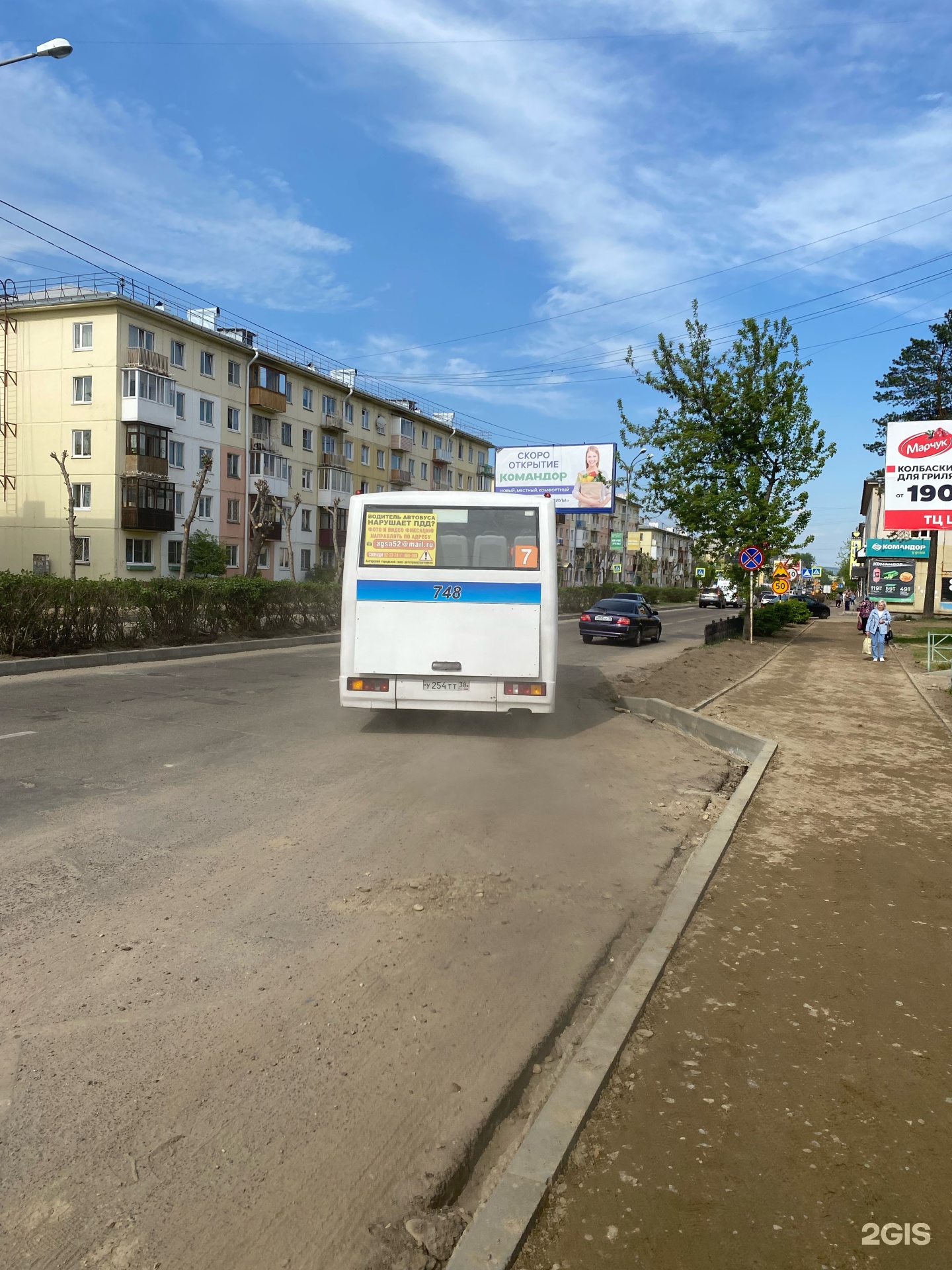 Диспетчерская служба, кол-центр, Ангарск, Ангарск — 2ГИС