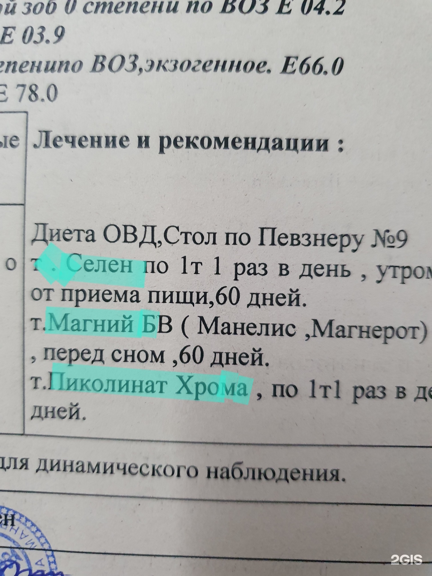 Стол 0 по певзнеру