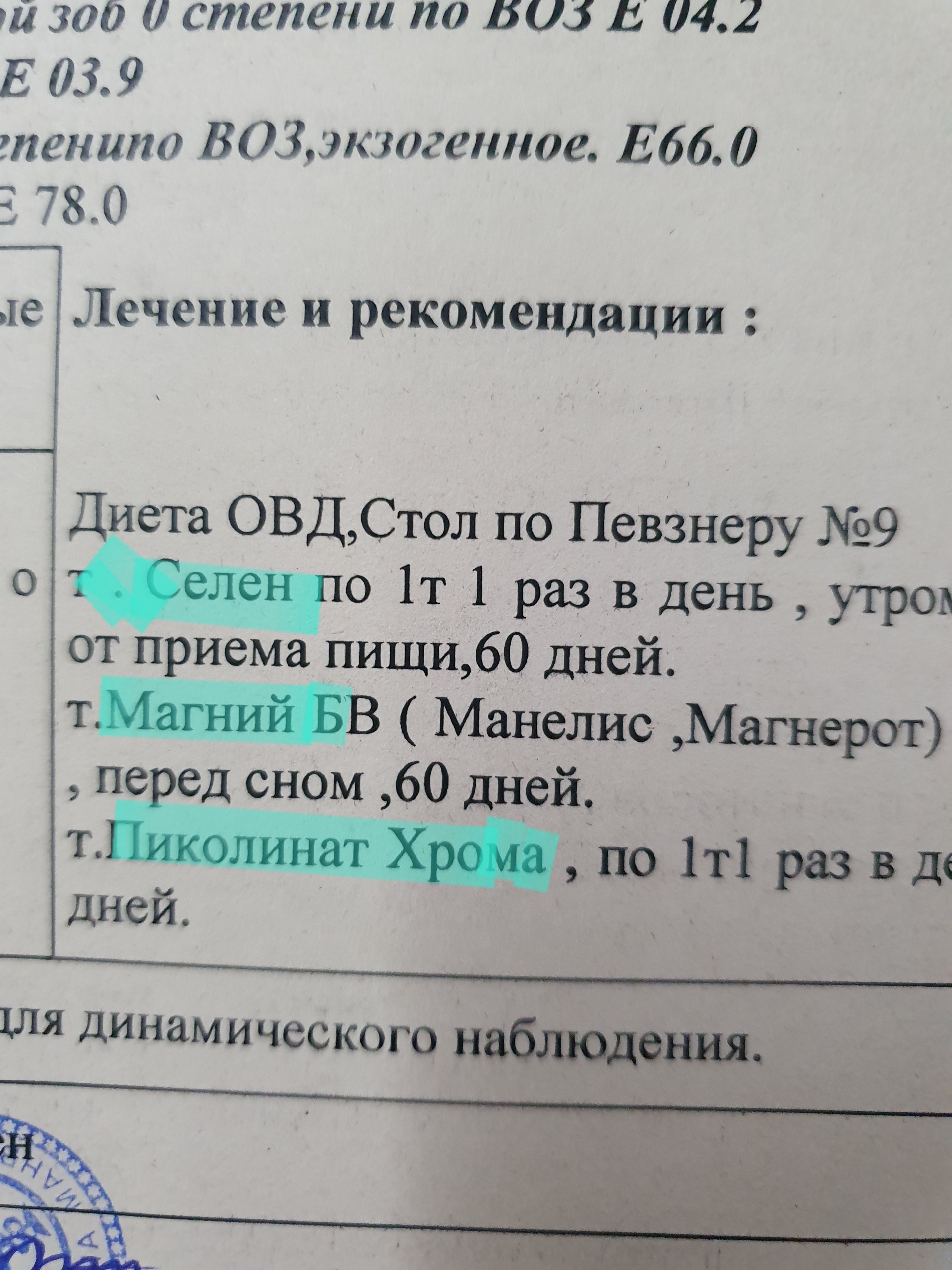 Стол по певзнеру после аппендэктомии