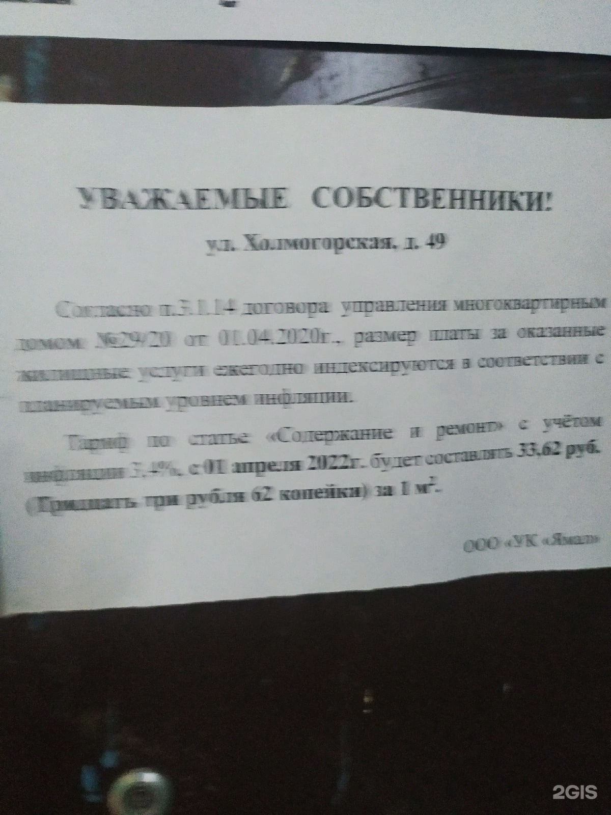 Ямал, управляющая компания, улица Республики, 38, Ноябрьск — 2ГИС