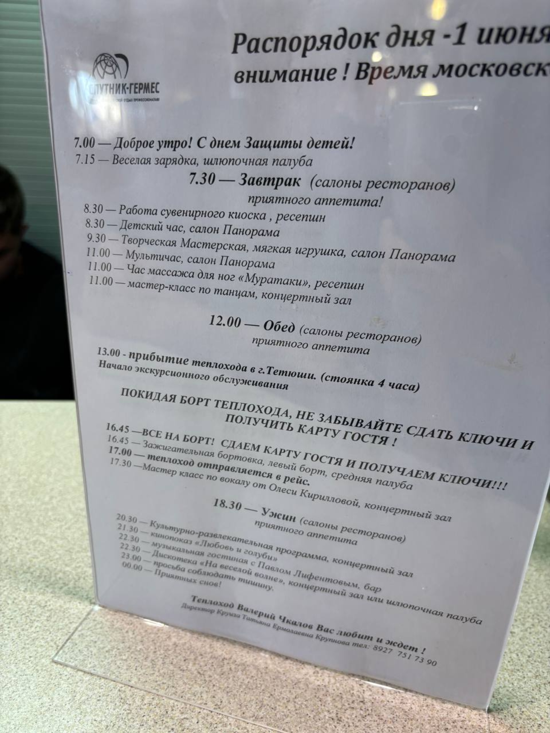 Самараинтур, туристическая компания, Самарская улица, 51, Самара — 2ГИС