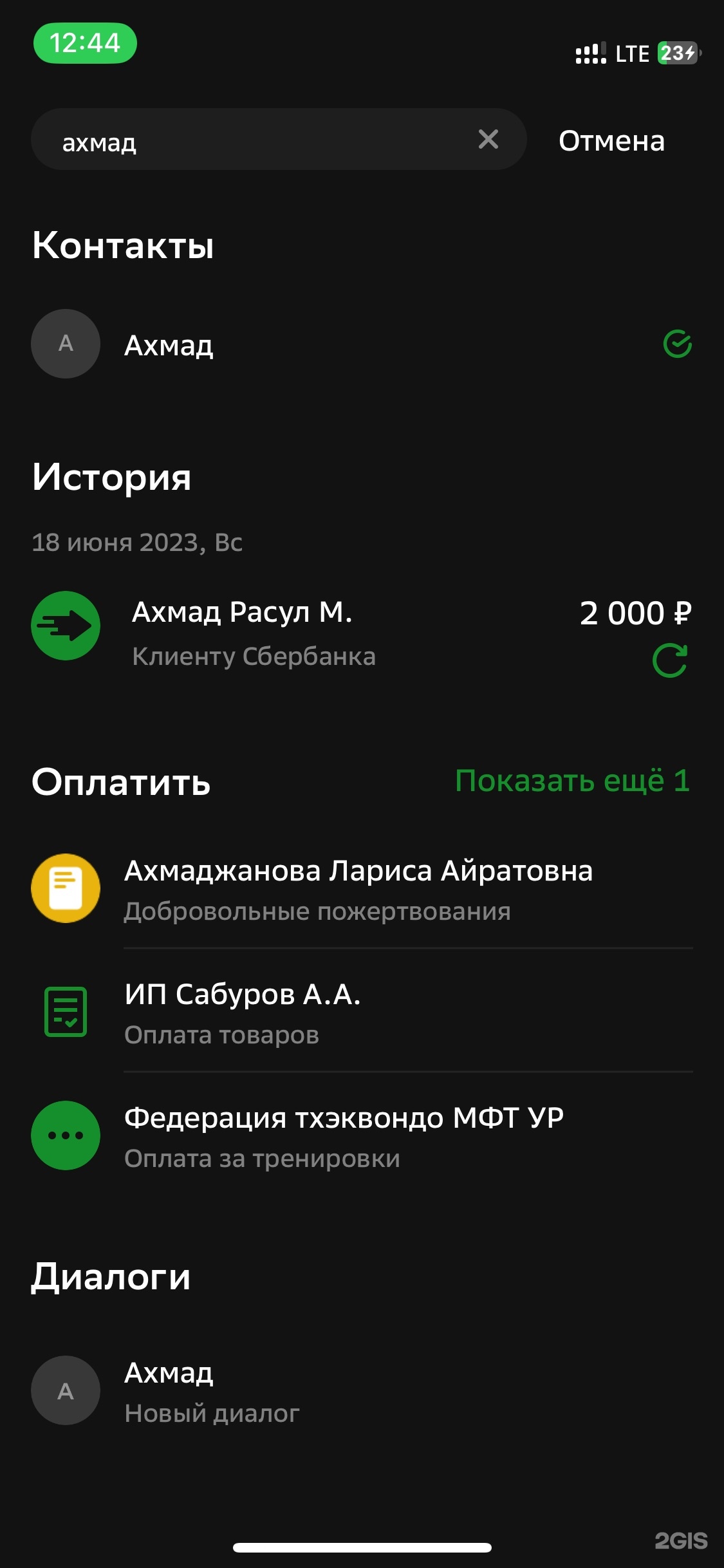 Доктор Ахмад, стоматологический кабинет, Островского, 28 к3, Барнаул — 2ГИС