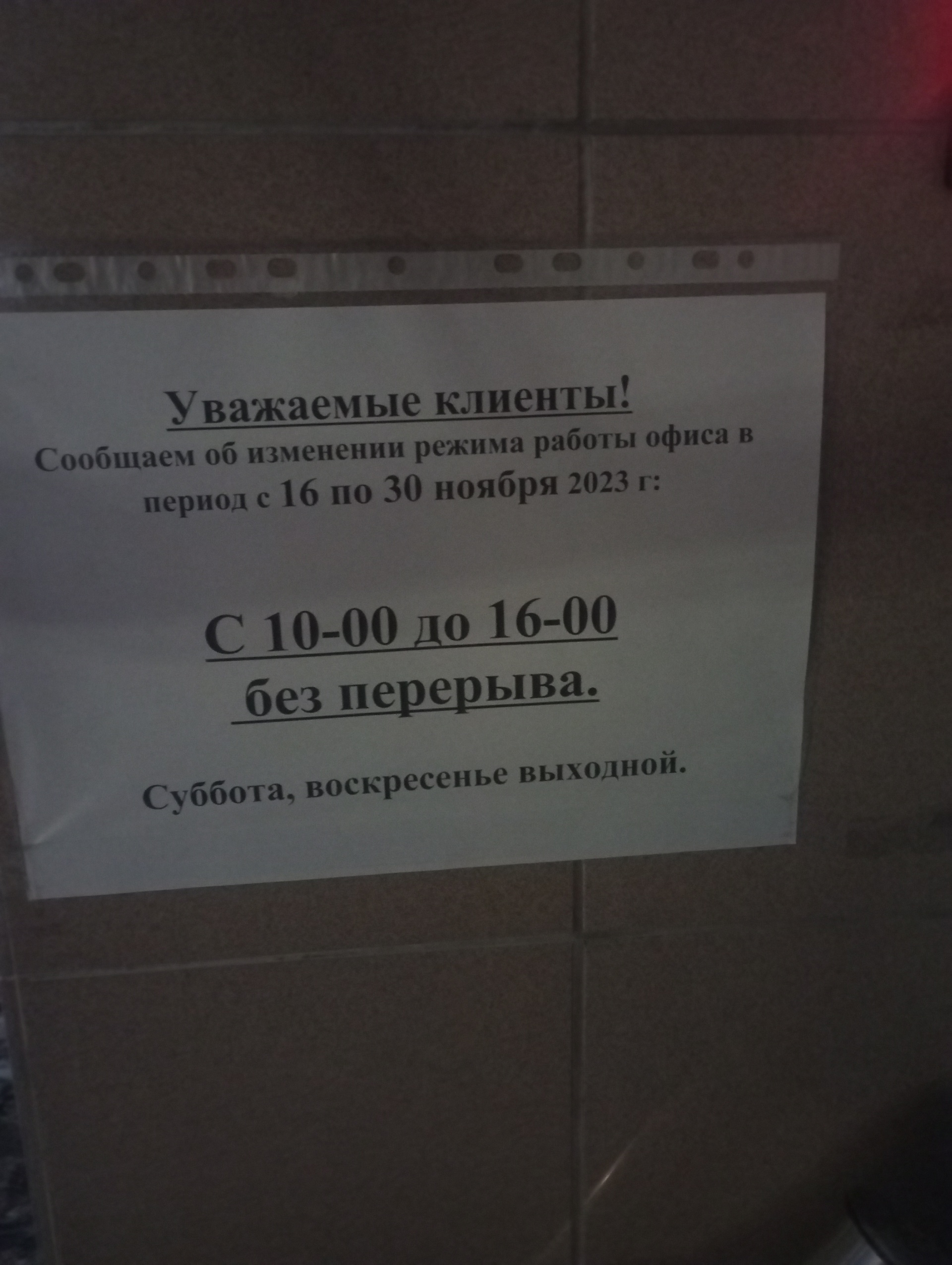 Енисейский объединенный банк, Почтовый переулок, 3, пгт Емельяново — 2ГИС