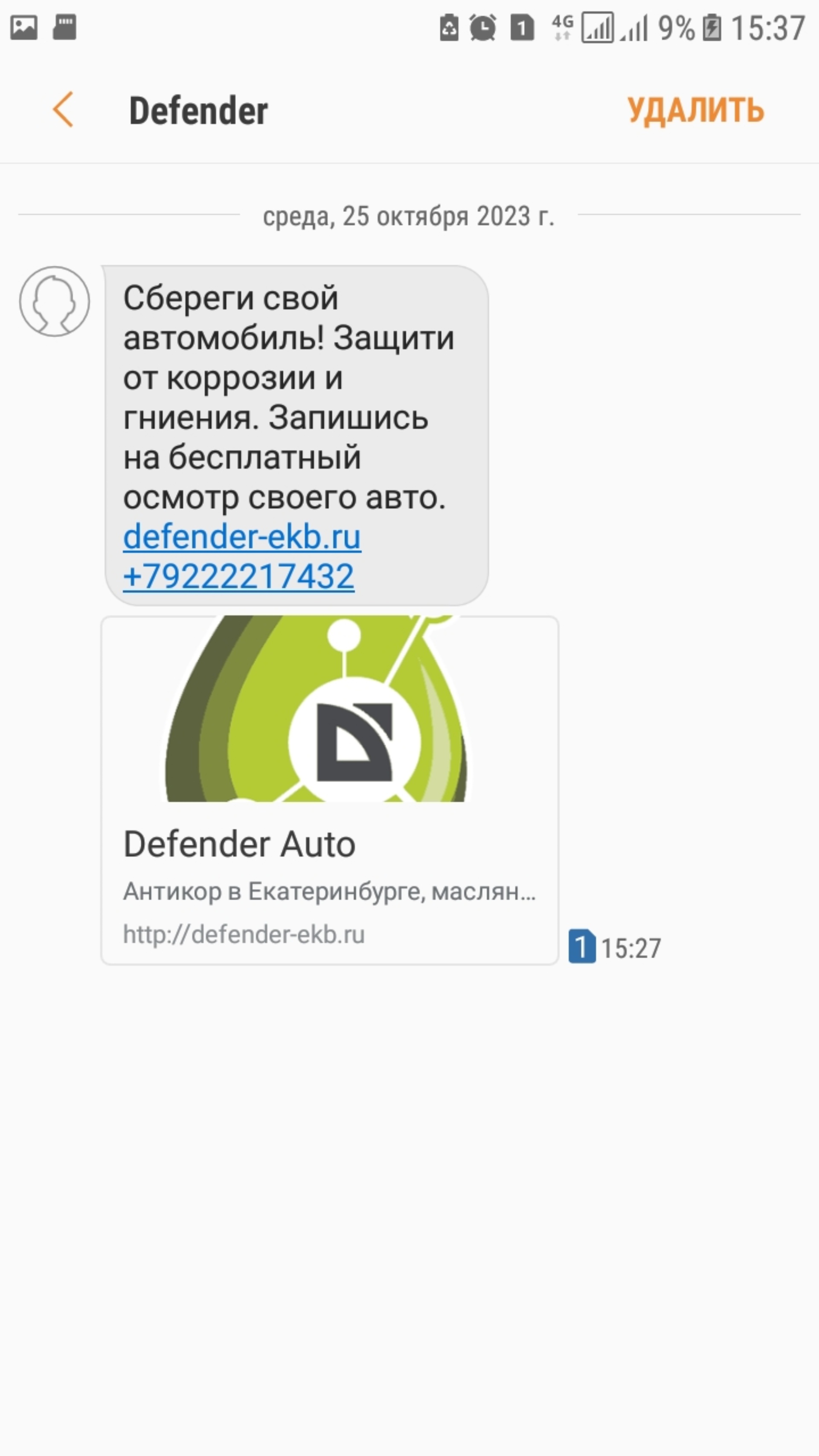 Defender, центр антикоррозийной обработки, Монтажников, 32а/2, Екатеринбург  — 2ГИС