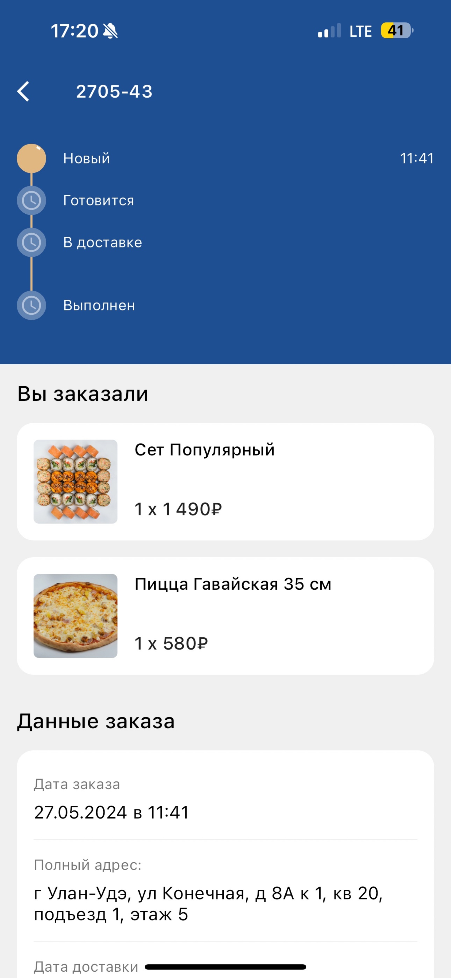 Отзывы о Sushi House, суши-бар, улица Мокрова, 30, Улан-Удэ - 2ГИС