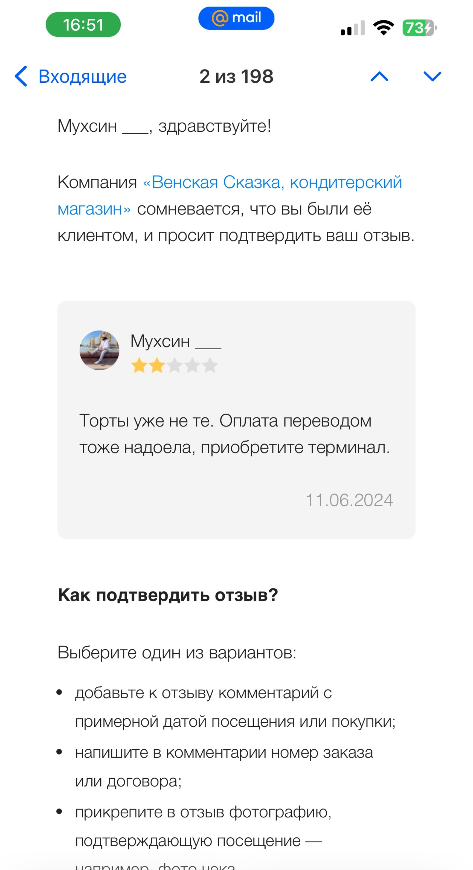 Венская Сказка, кондитерский магазин, улица Сулеймана Стальского, 12/1,  Махачкала — 2ГИС