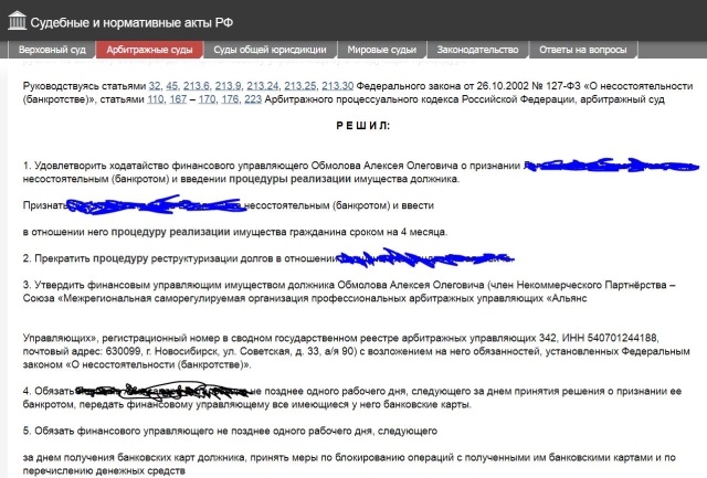 Единый центр защиты абакан