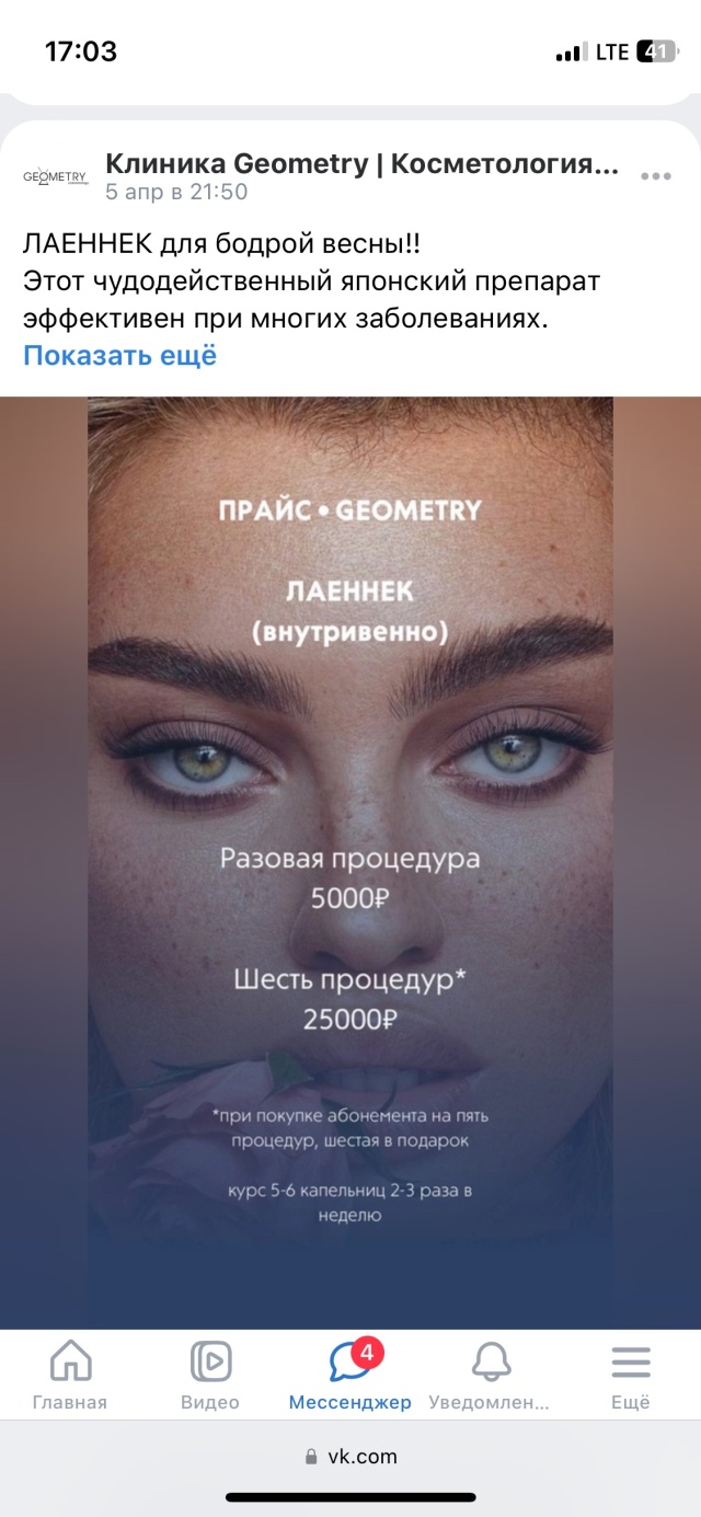 Geometry Cosmetology, центр косметологии, Екатерининская, 165, Пермь — 2ГИС