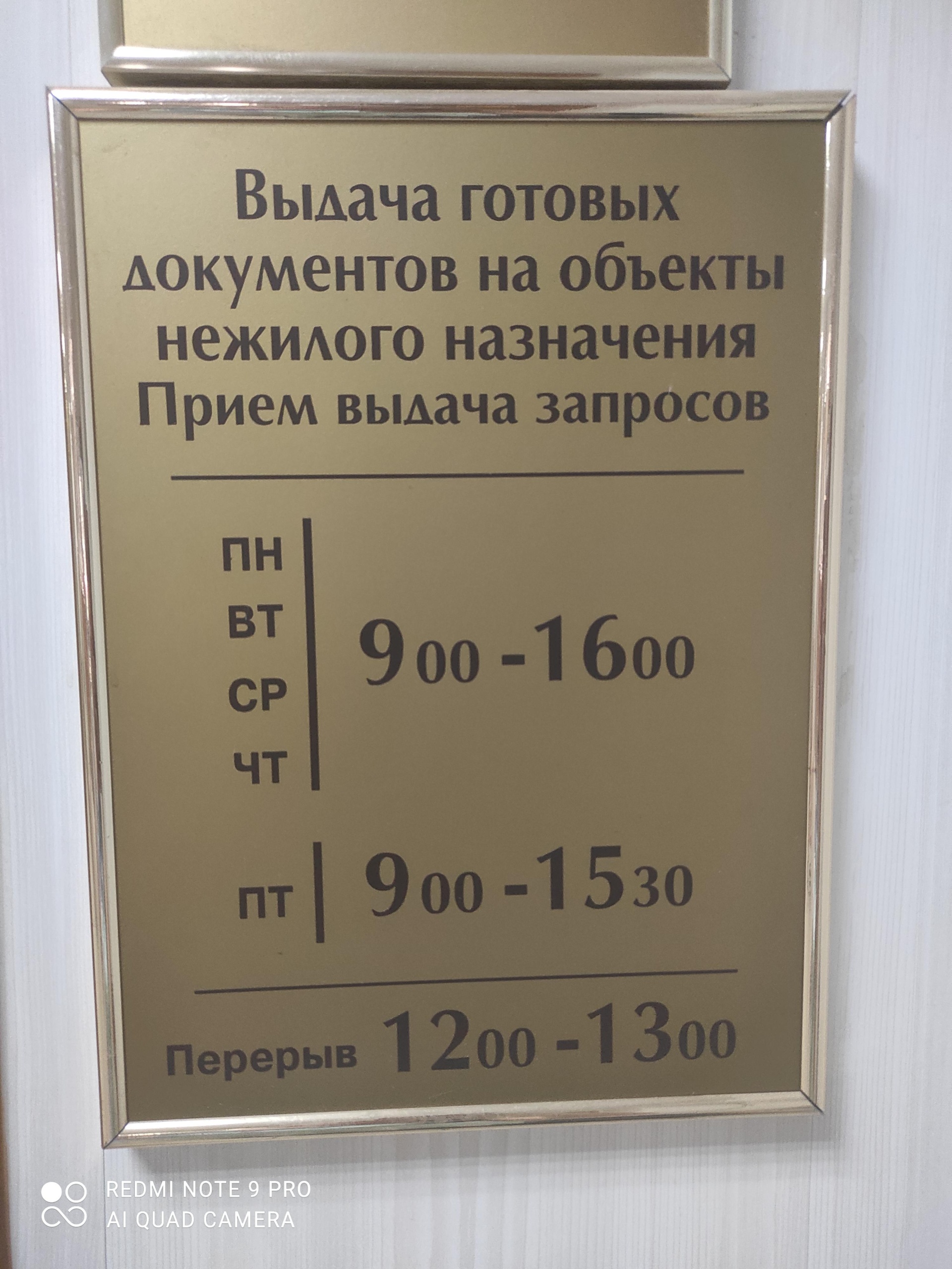 Отзывы о Областной центр технической инвентаризации, улица Сони Кривой,  75а, Челябинск - 2ГИС