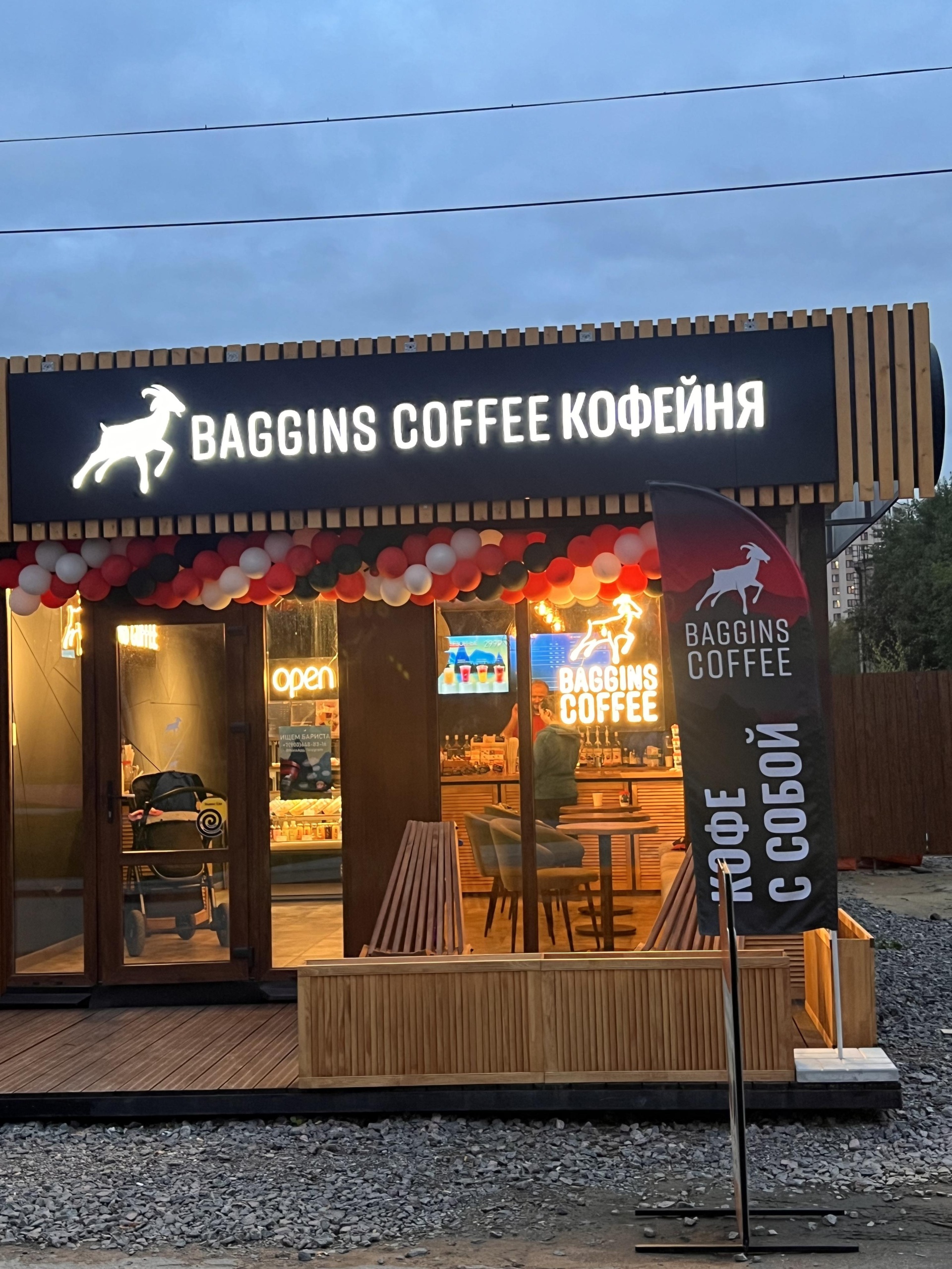 Baggins Coffee, кофейня, Новая, 3, Кудрово — 2ГИС