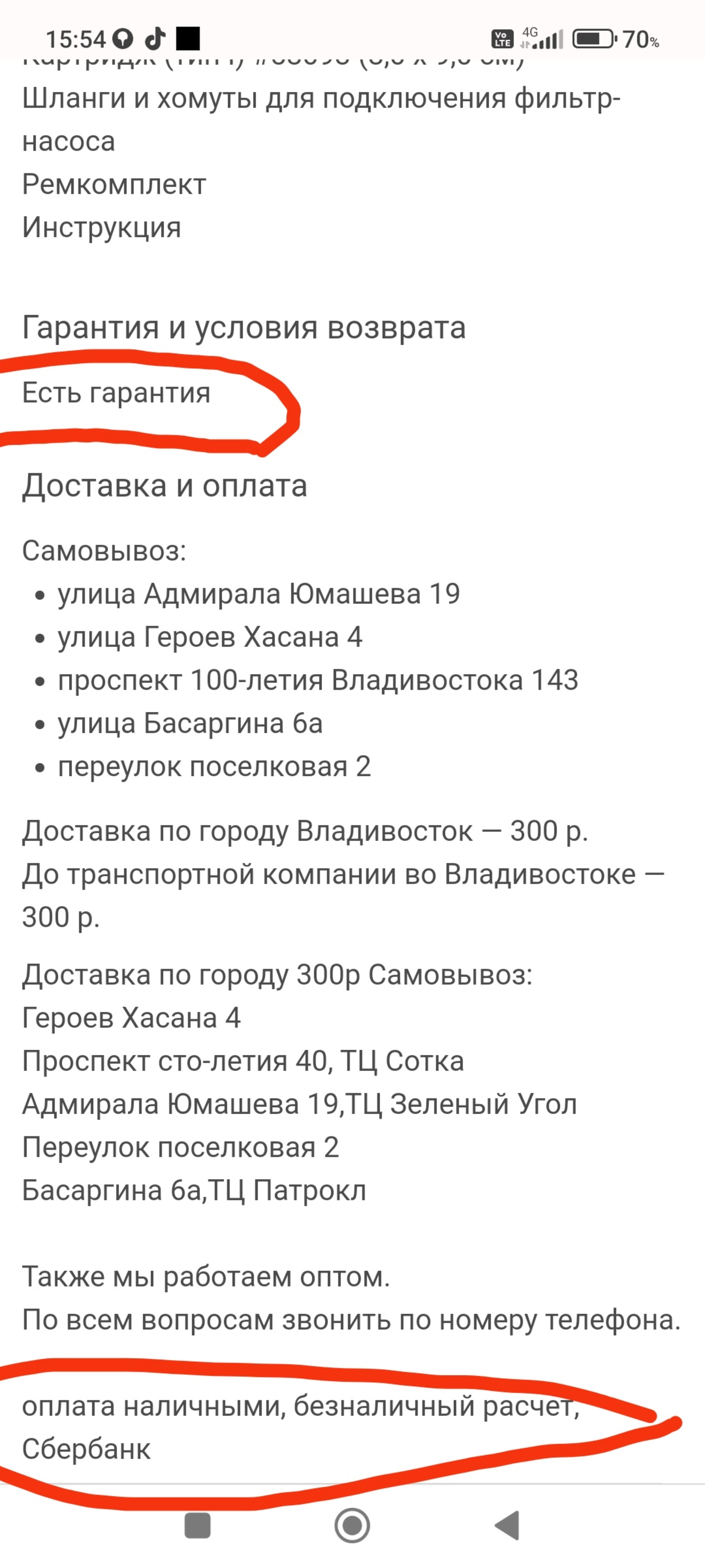 ДомПлюс, магазин товаров для дома, ТЦ Зелёный угол, улица Адмирала Юмашева,  19, Владивосток — 2ГИС