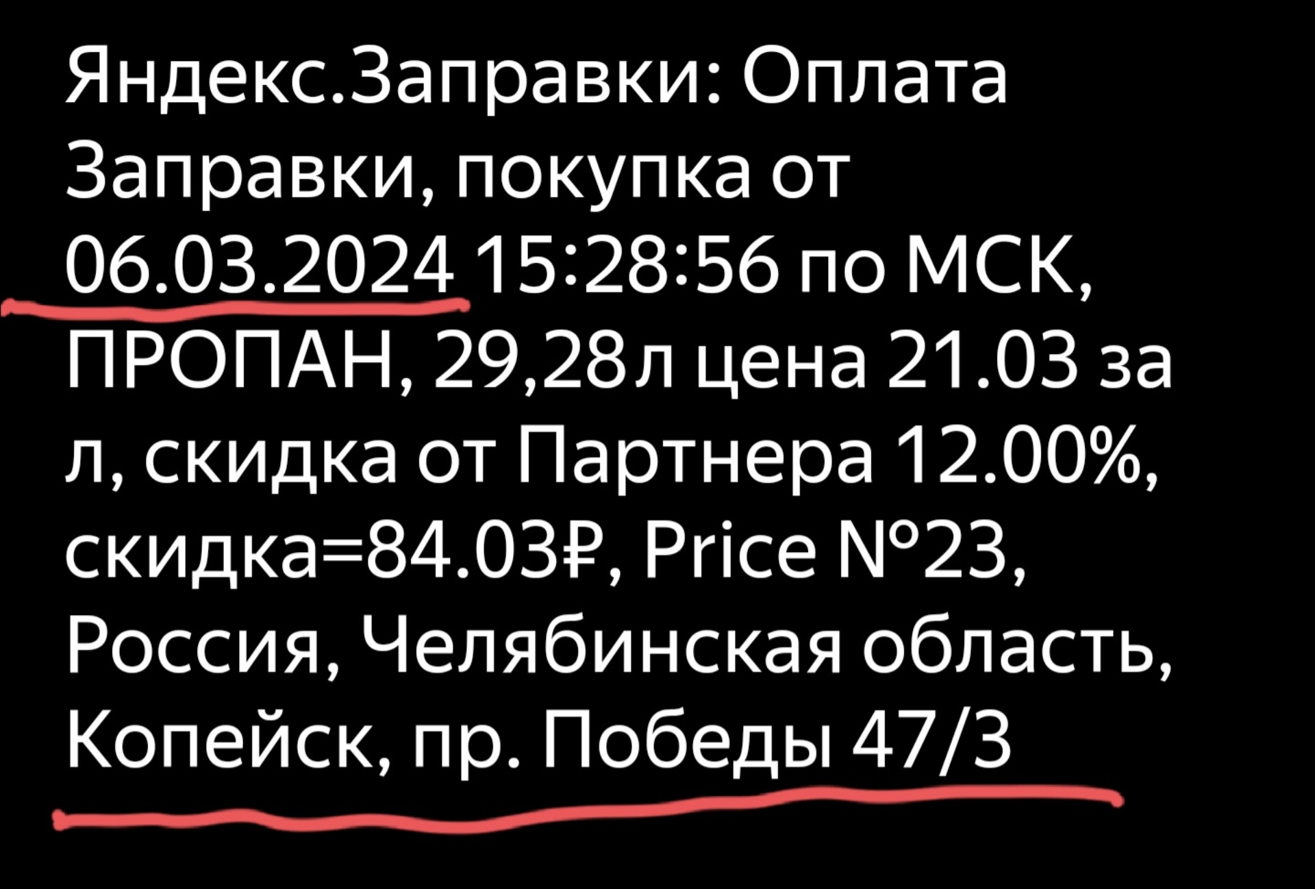 Price, сеть АЗС, проспект Победы, 47/3, Копейск — 2ГИС